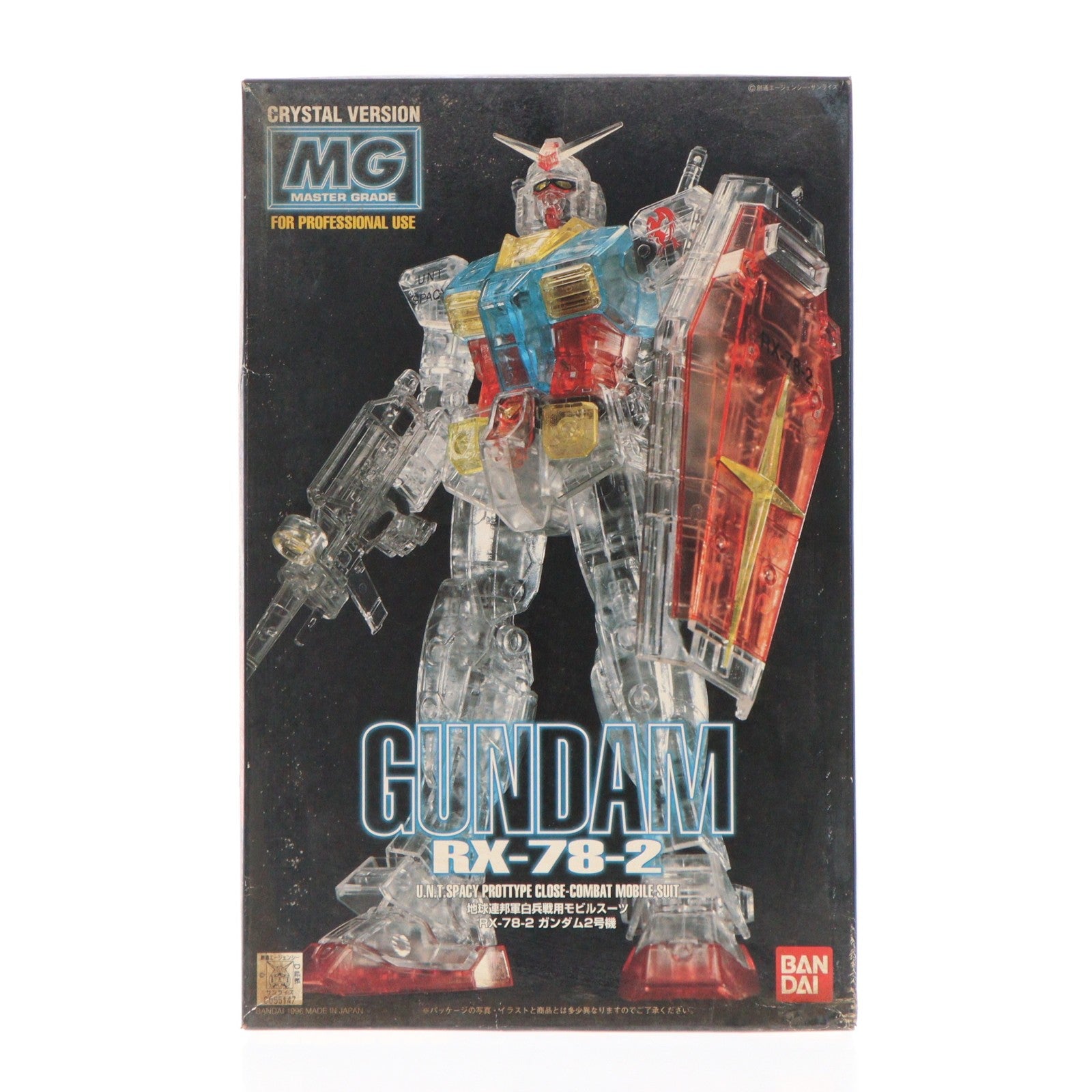 【中古即納】[PTM] MG 1/100 RX-78-2 ガンダム クリスタルバージョン 機動戦士ガンダム プラモデル(0055147) バンダイ(19961031)