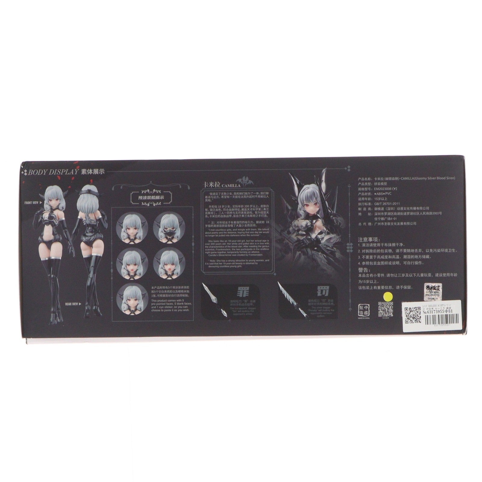 【中古即納】[PTM] A.T.K.GIRL ENDLESS NIGHTシリーズ 1/12 吸血鬼 カーミラ 幽銀血魅(ゆうぎんけつみ)Ver. プラスチックモデルキット プラモデル(800797) 御模道(EASTERN MODEL)(20260630)