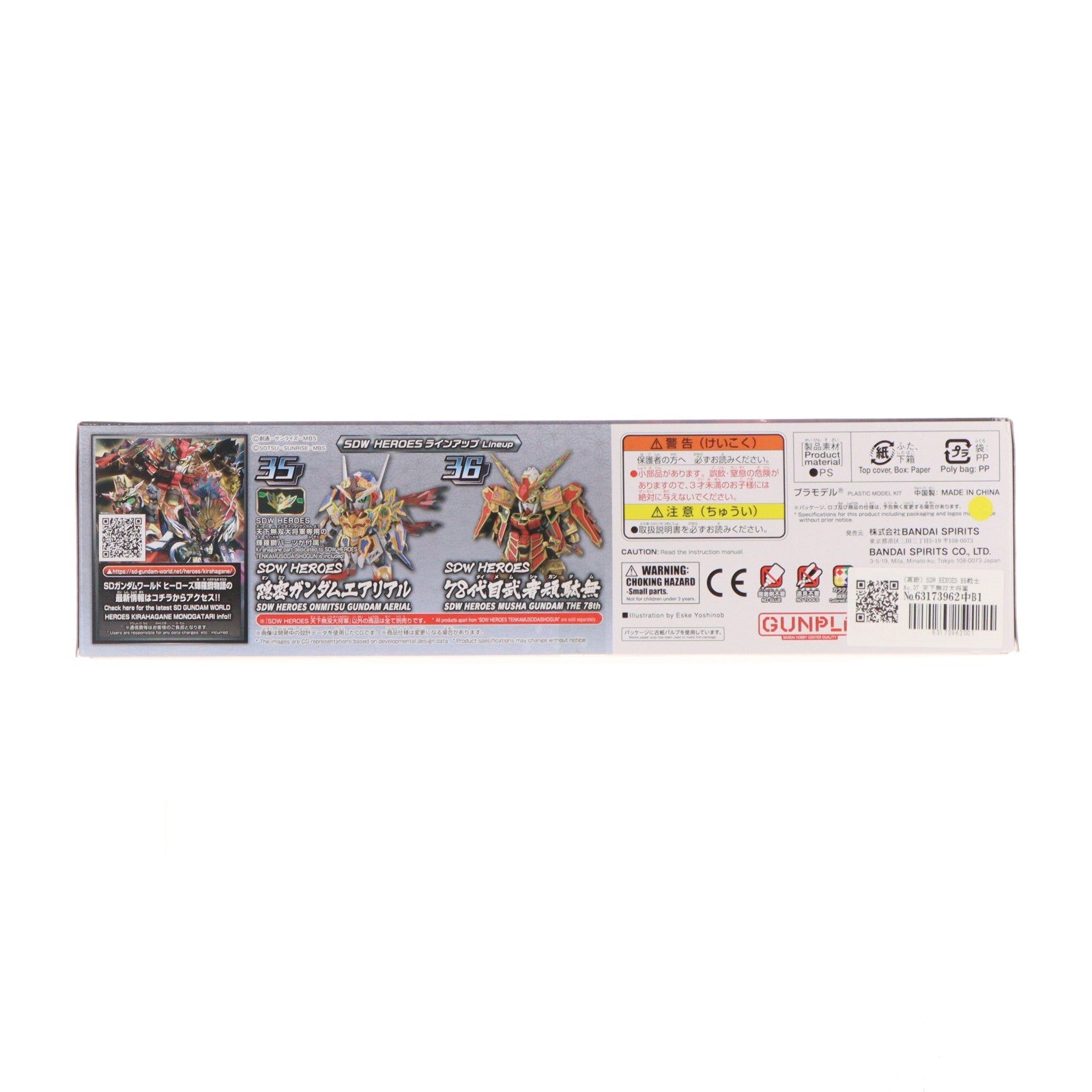 【中古即納】[PTM] (再販) SDW HEROES BB戦士 No.37 天下無双大将軍 SDガンダムワールド ヒーローズ 輝羅鋼 プラモデル(5066298) バンダイスピリッツ(20240727)