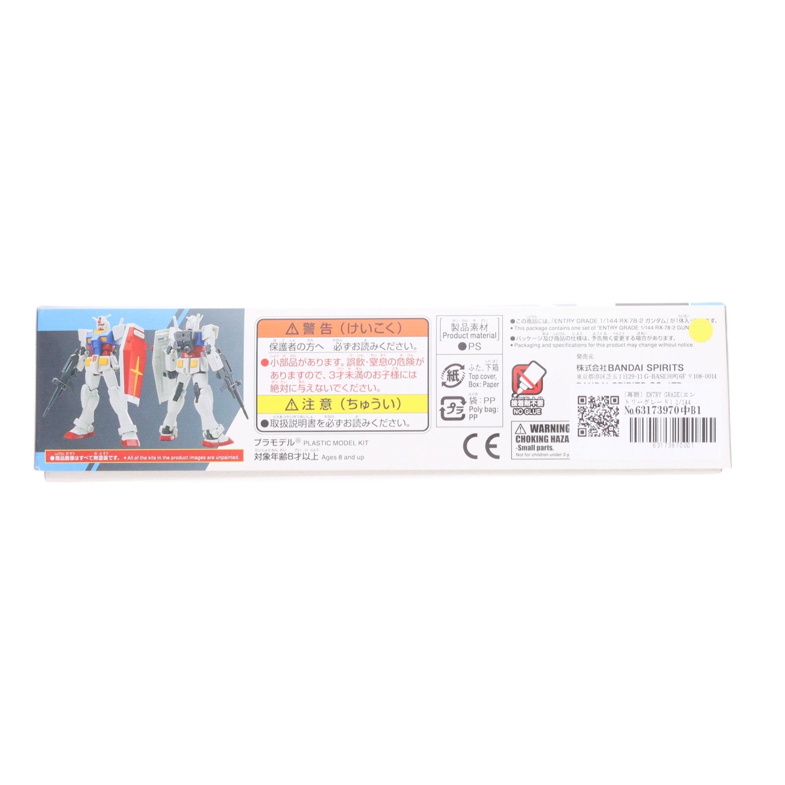 【中古即納】[PTM] (再販) ENTRY GRADE(エントリーグレード) 1/144 RX-78-2 ガンダム 機動戦士ガンダム プラモデル(5060747) バンダイスピリッツ(20251018)