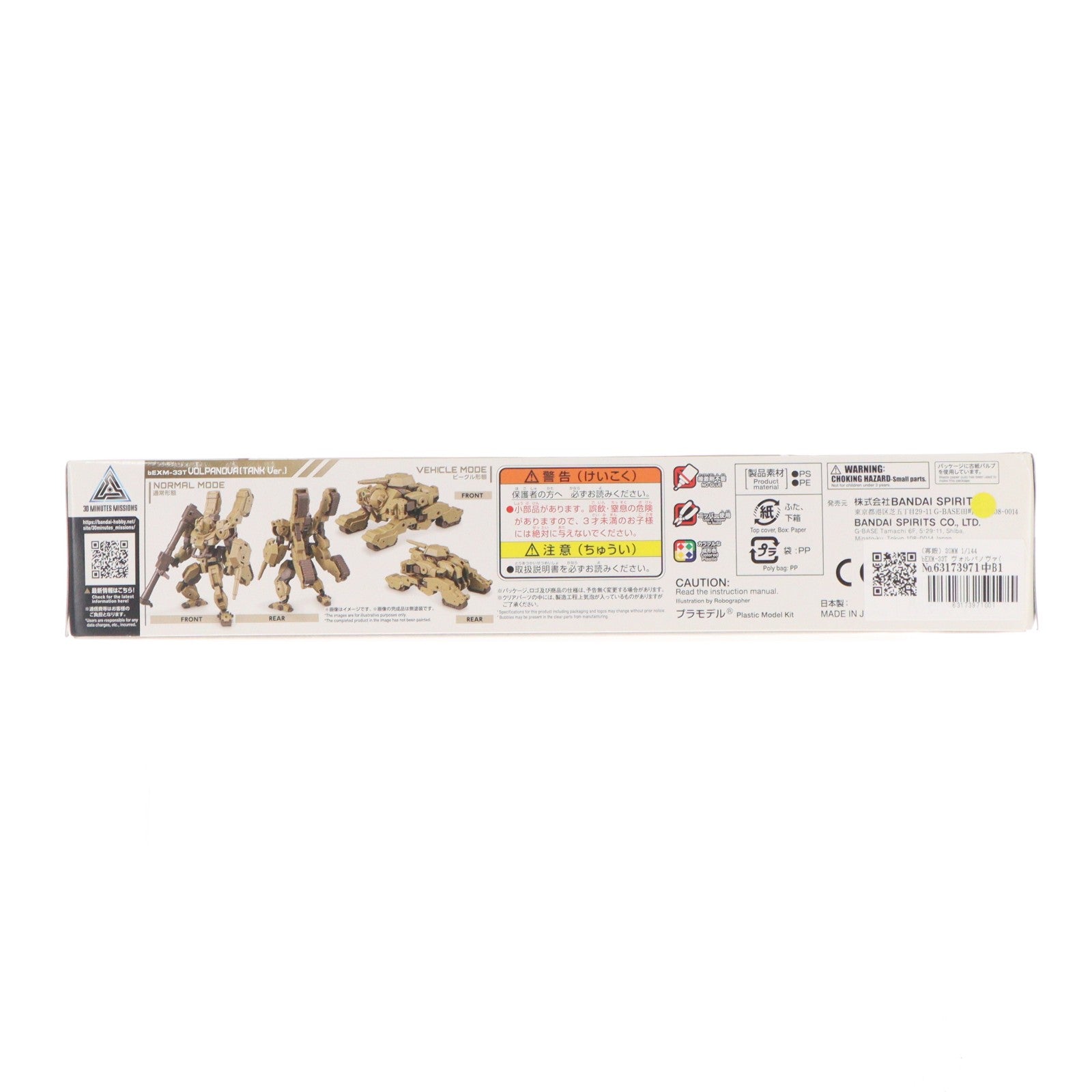 【中古即納】[PTM] (再販) 30MM 1/144 bEXM-33T ヴォルパノヴァ(タンク Ver.) 30 MINUTES MISSIONS(サーティミニッツミッションズ) プラモデル(5065316) バンダイスピリッツ(20250521)