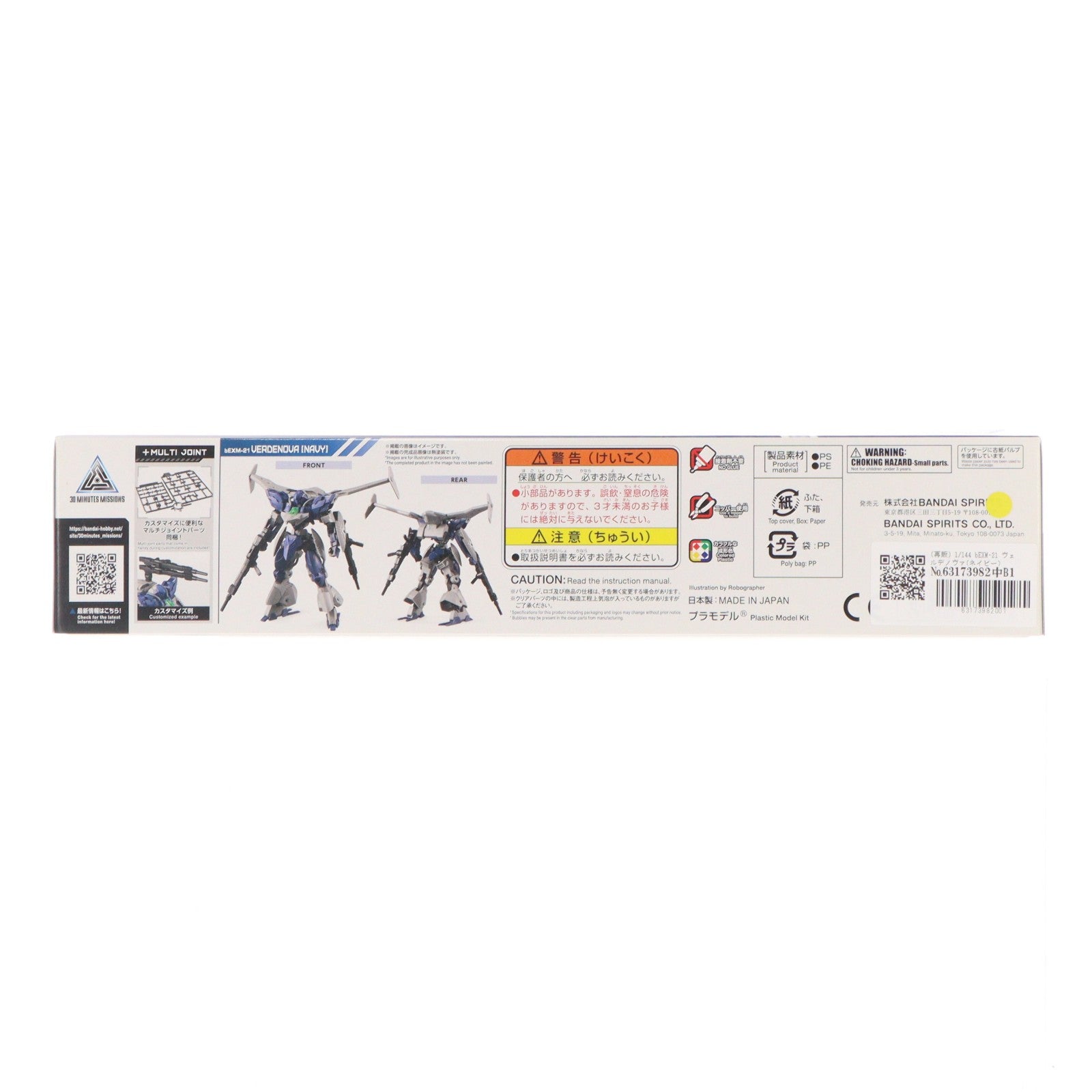 【中古即納】[PTM] 1/144 bEXM-21 ヴェルデノヴァ(ネイビー) 30 MINUTES FANTASY(サーティミニッツファンタジー) プラモデル(5067160) バンダイスピリッツ(20240824)
