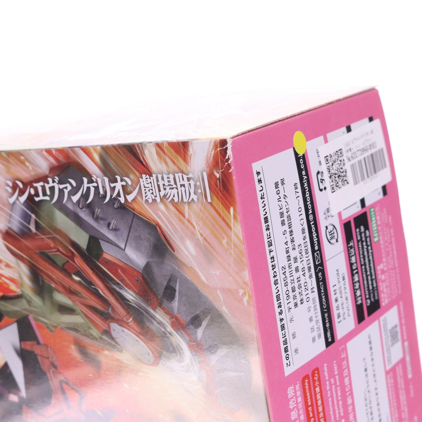 【中古即納】[PTM] 1/400 エヴァンゲリオン改8号機γ シン・エヴァンゲリオン劇場版 プラモデル(KP535) コトブキヤ(20210826)