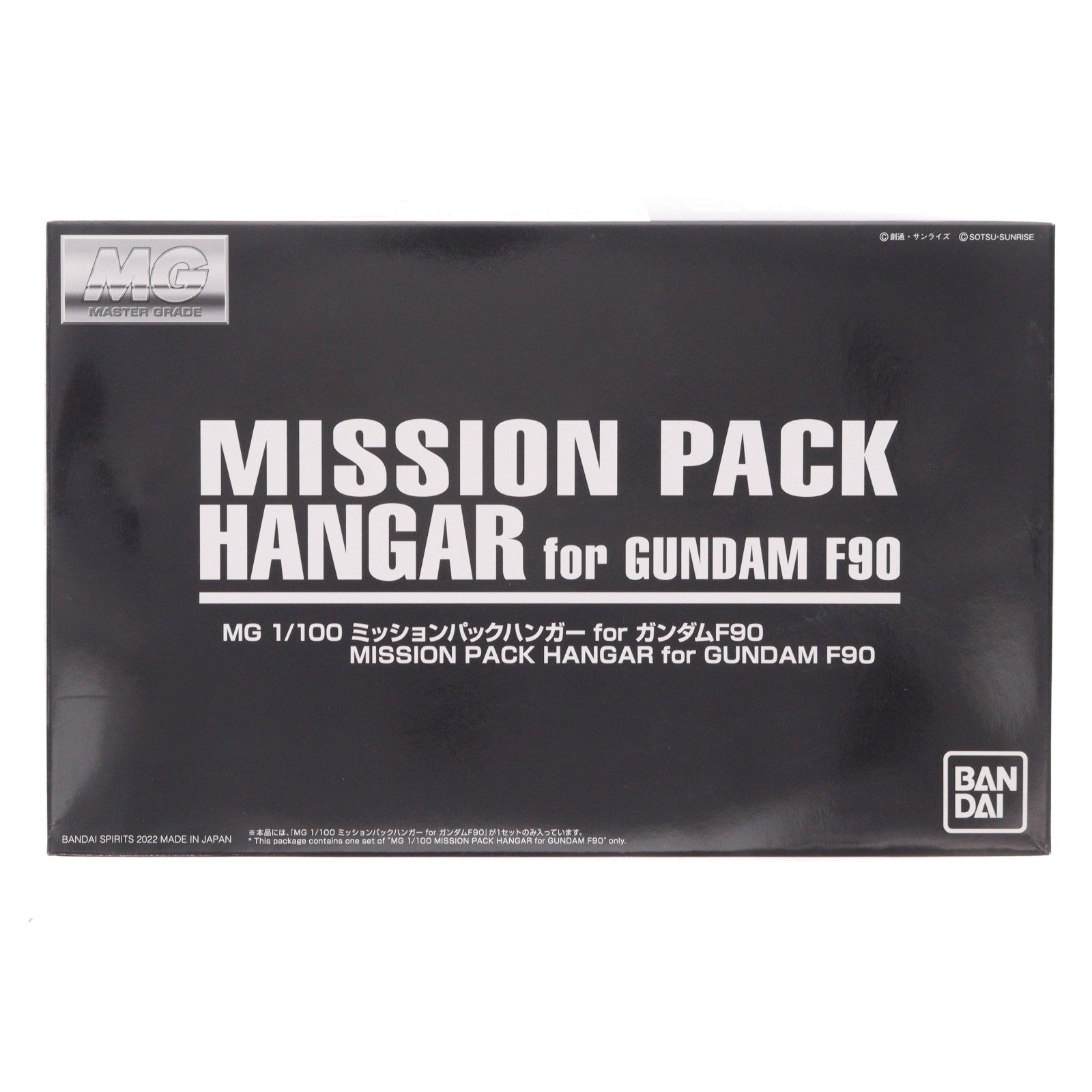 【中古即納】[PTM] MG 1/100 ミッションパックハンガー for ガンダムF90 機動戦士ガンダムF90 ミッションパックハンガープレゼントキャンペーン プラモデル(5063784) バンダイスピリッツ(20220531)