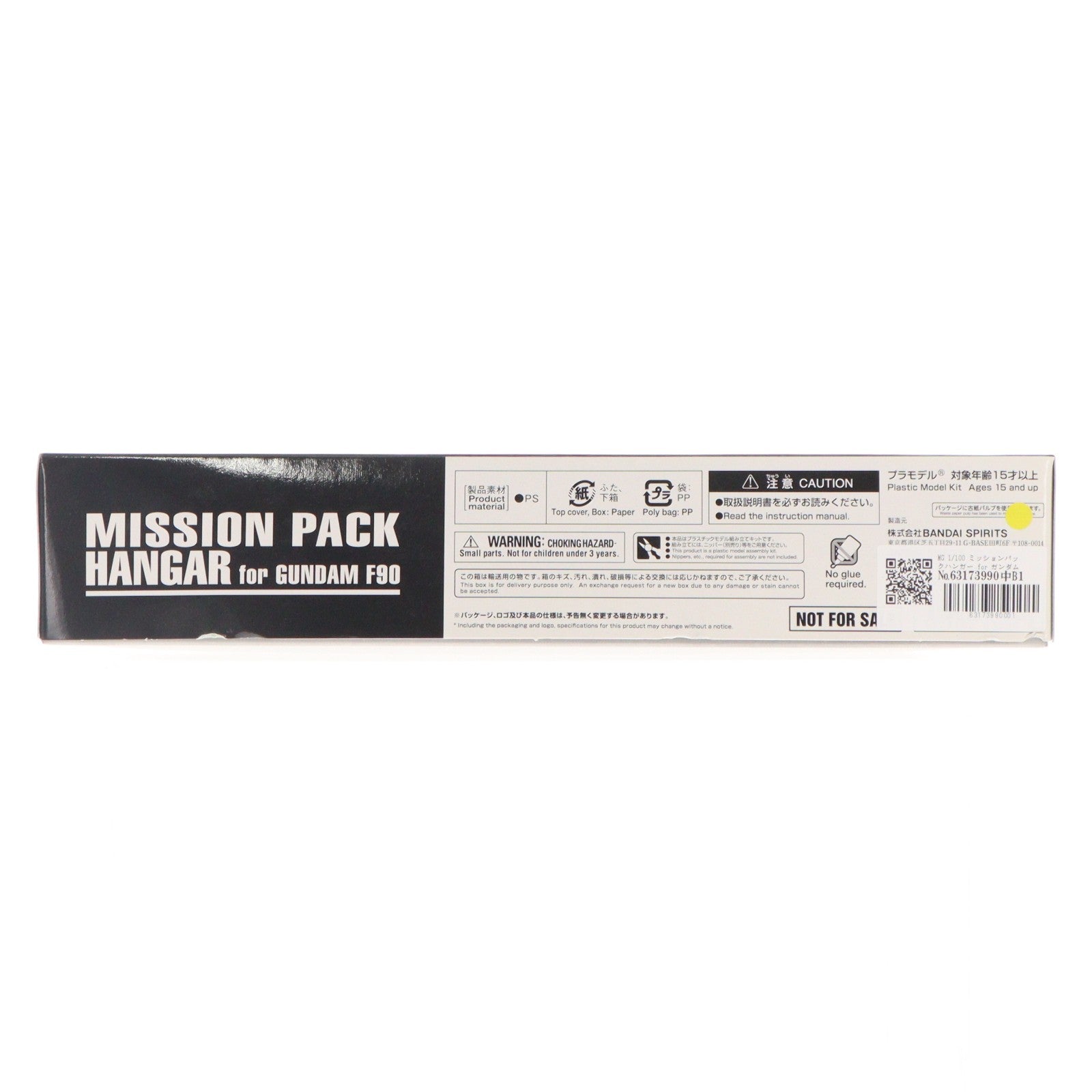 【中古即納】[PTM] MG 1/100 ミッションパックハンガー for ガンダムF90 機動戦士ガンダムF90 ミッションパックハンガープレゼントキャンペーン プラモデル(5063784) バンダイスピリッツ(20220531)