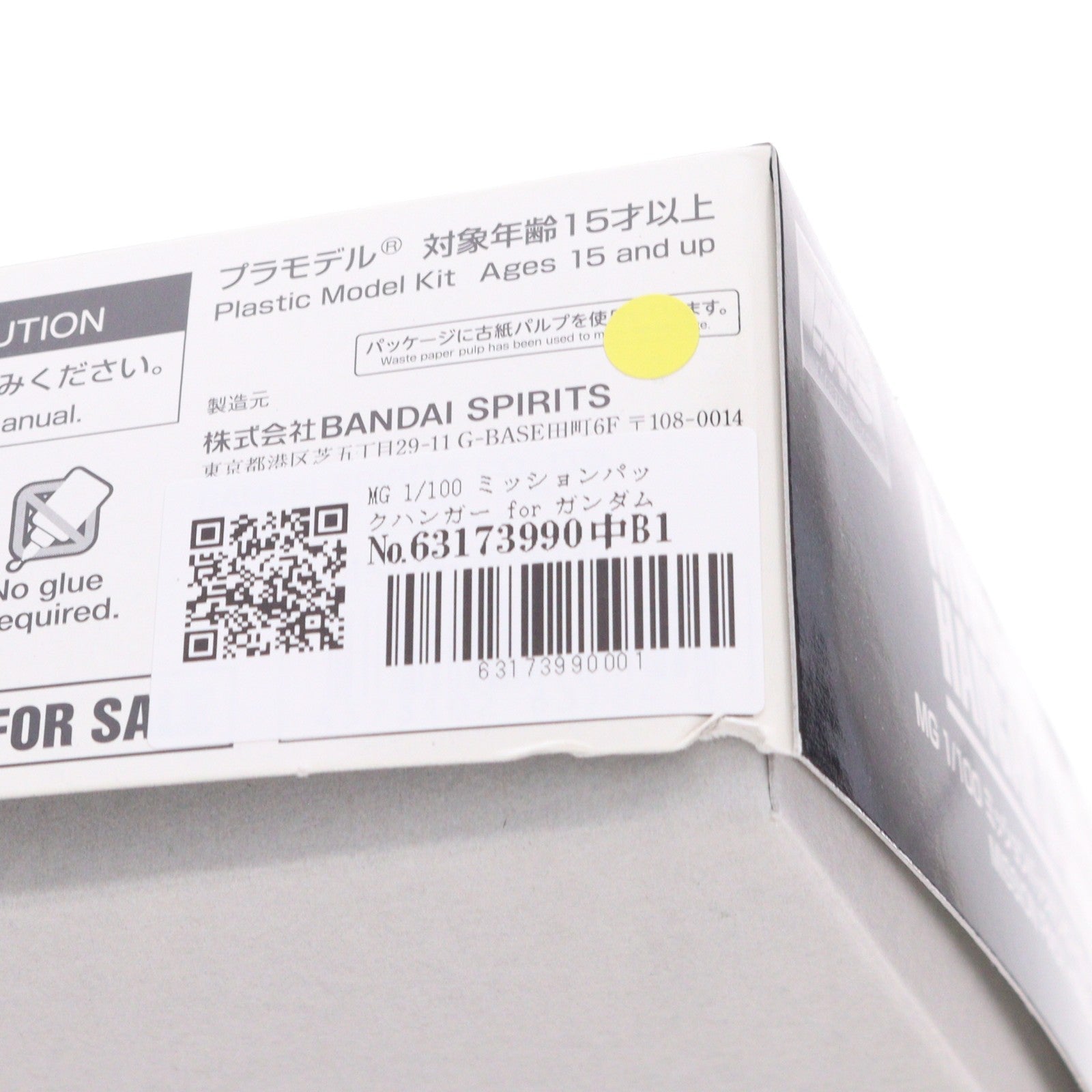 【中古即納】[PTM] MG 1/100 ミッションパックハンガー for ガンダムF90 機動戦士ガンダムF90 ミッションパックハンガープレゼントキャンペーン プラモデル(5063784) バンダイスピリッツ(20220531)