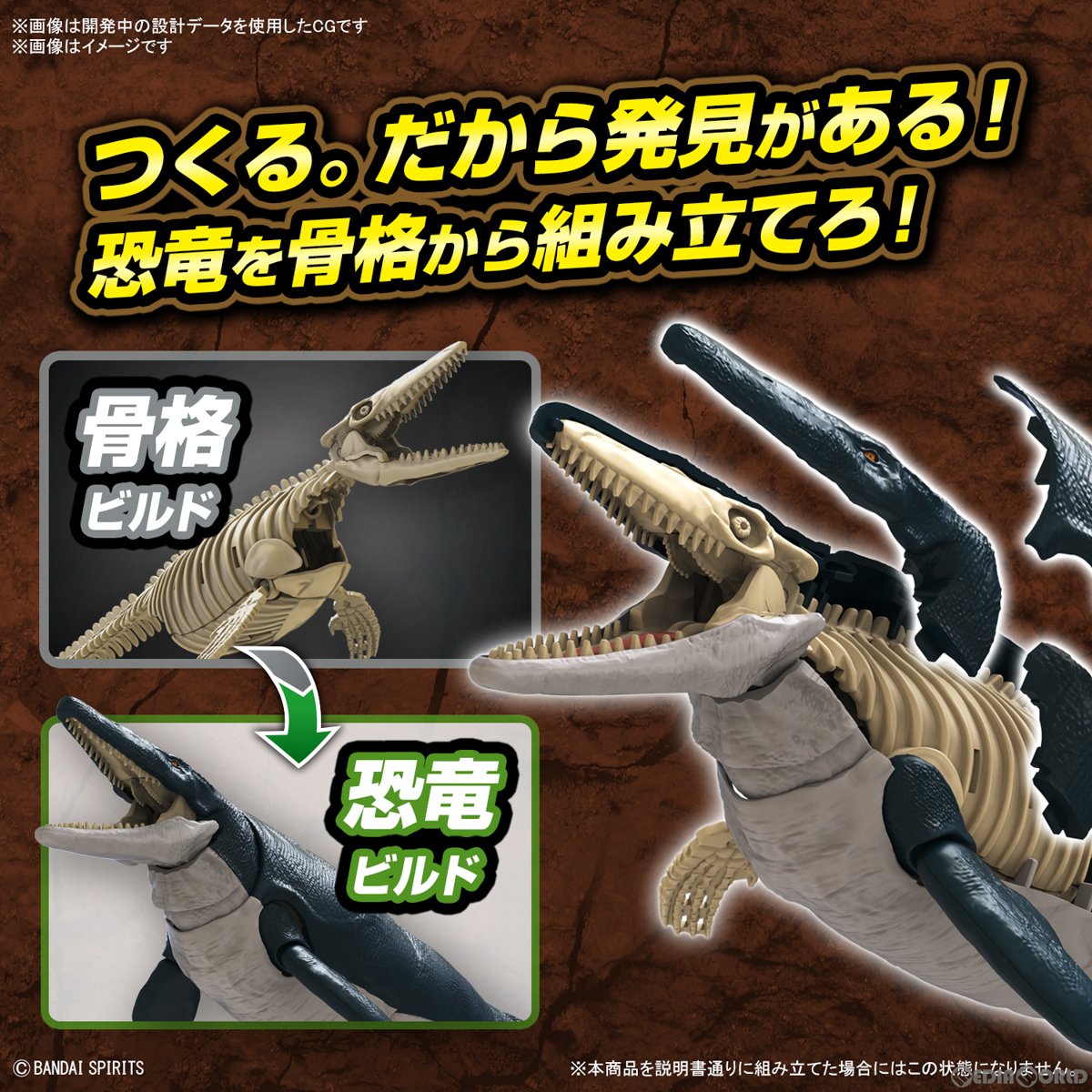 【中古即納】[PTM] (再販) プラノサウルスシリーズ No.4 モササウルス プラモデル(5065321) バンダイスピリッツ(20250212)