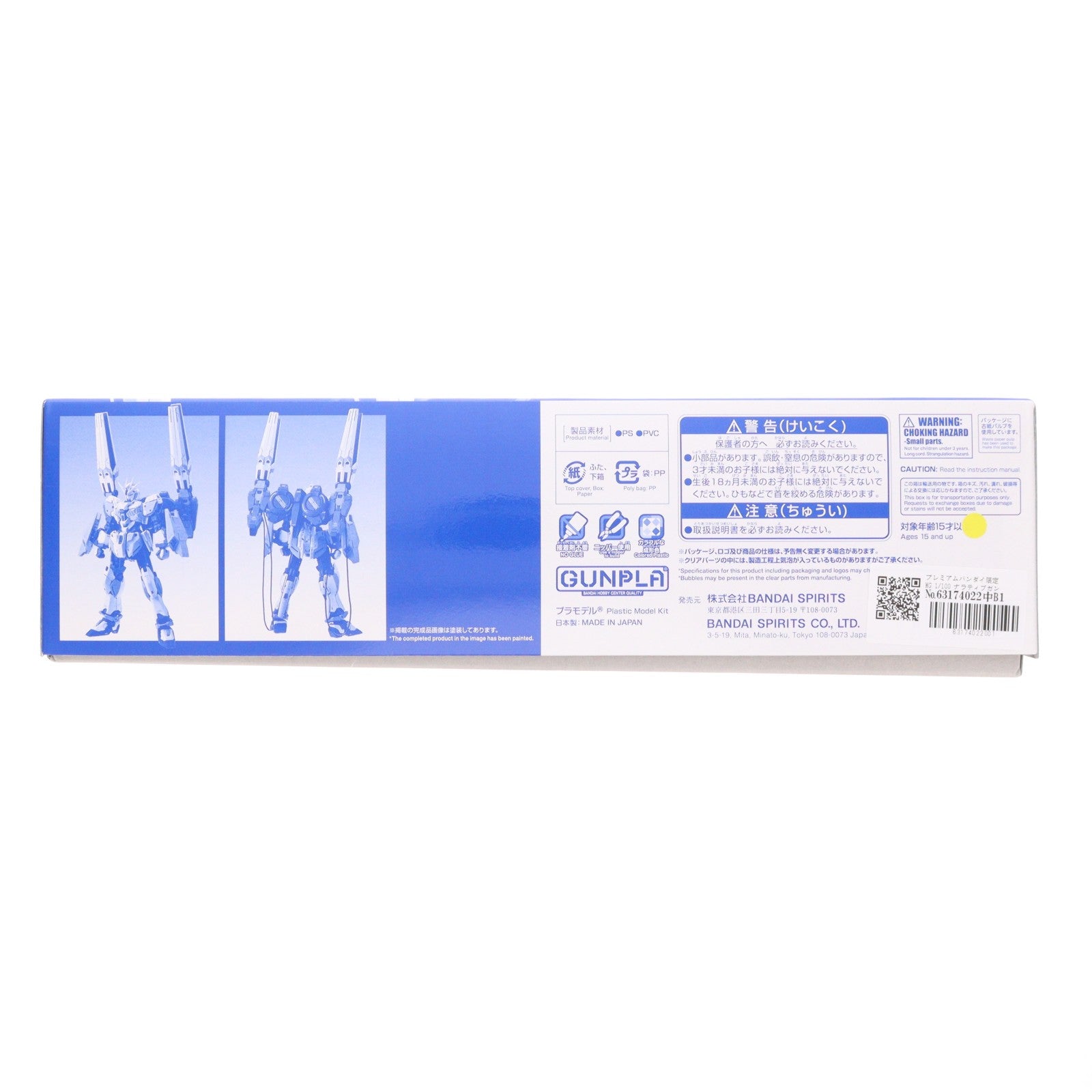 【中古即納】[PTM] プレミアムバンダイ限定 MG 1/100 ナラティブガンダム C装備 Ver.Ka用 B装備拡張セット 機動戦士ガンダムNT(ナラティブ) プラモデル用アクセサリ(5067268) バンダイスピリッツ(20241130)