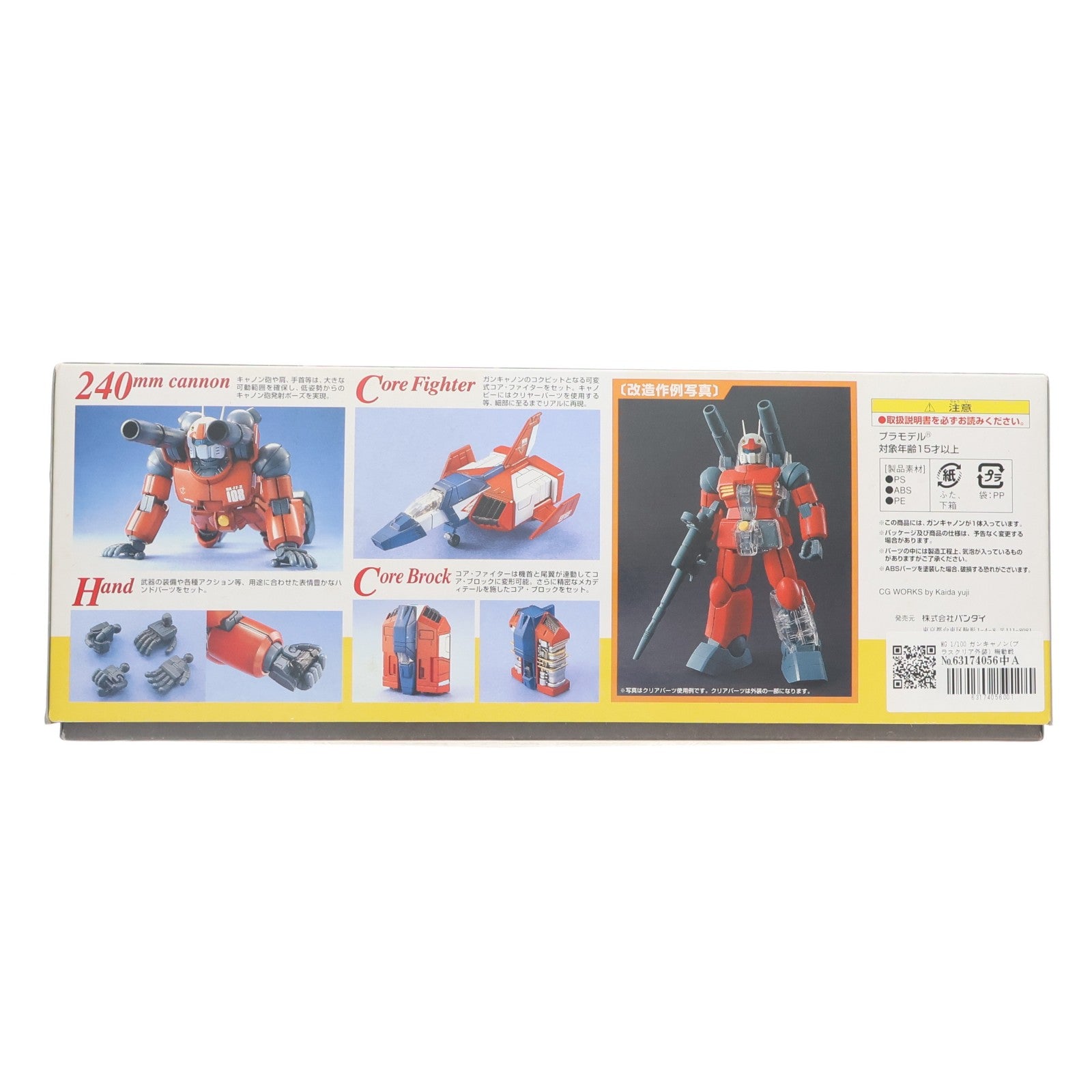 【中古即納】[PTM] MG 1/100 ガンキャノン(プラスクリア外装パーツ付き) 機動戦士ガンダム ガンプラ30周年記念特別企画 プラモデル(0161545) バンダイ(20091204)