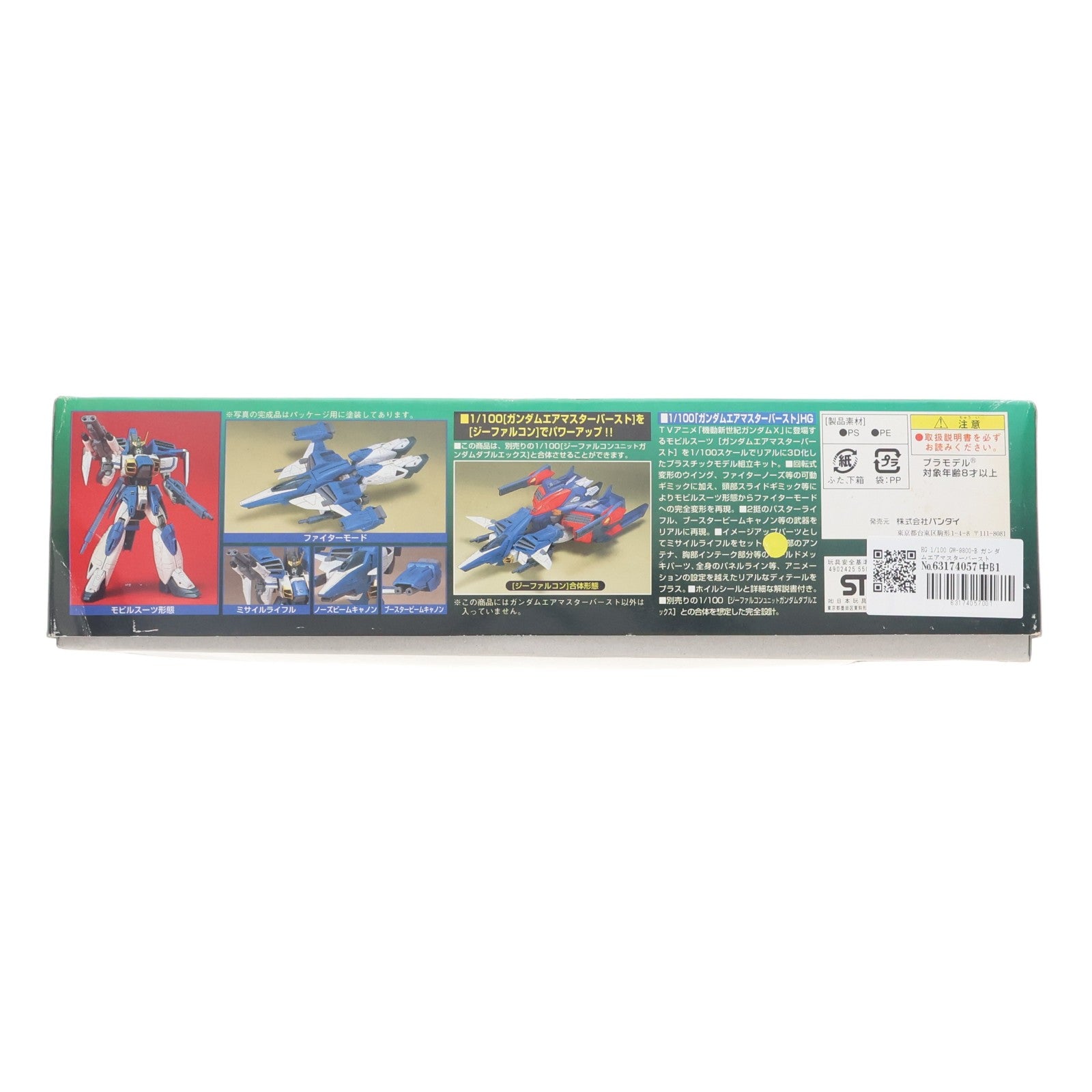 【中古即納】[PTM] HG 1/100 GW-9800-B ガンダムエアマスターバースト 機動新世紀ガンダムX プラモデル バンダイ(20180302)