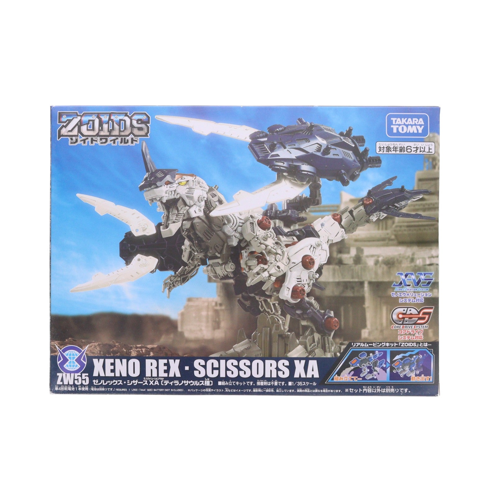 【中古即納】[PTM] ZW55 ゼノレックス・シザースXA ZOIDS ゾイドワイルド プラモデル タカラトミー(20210220)