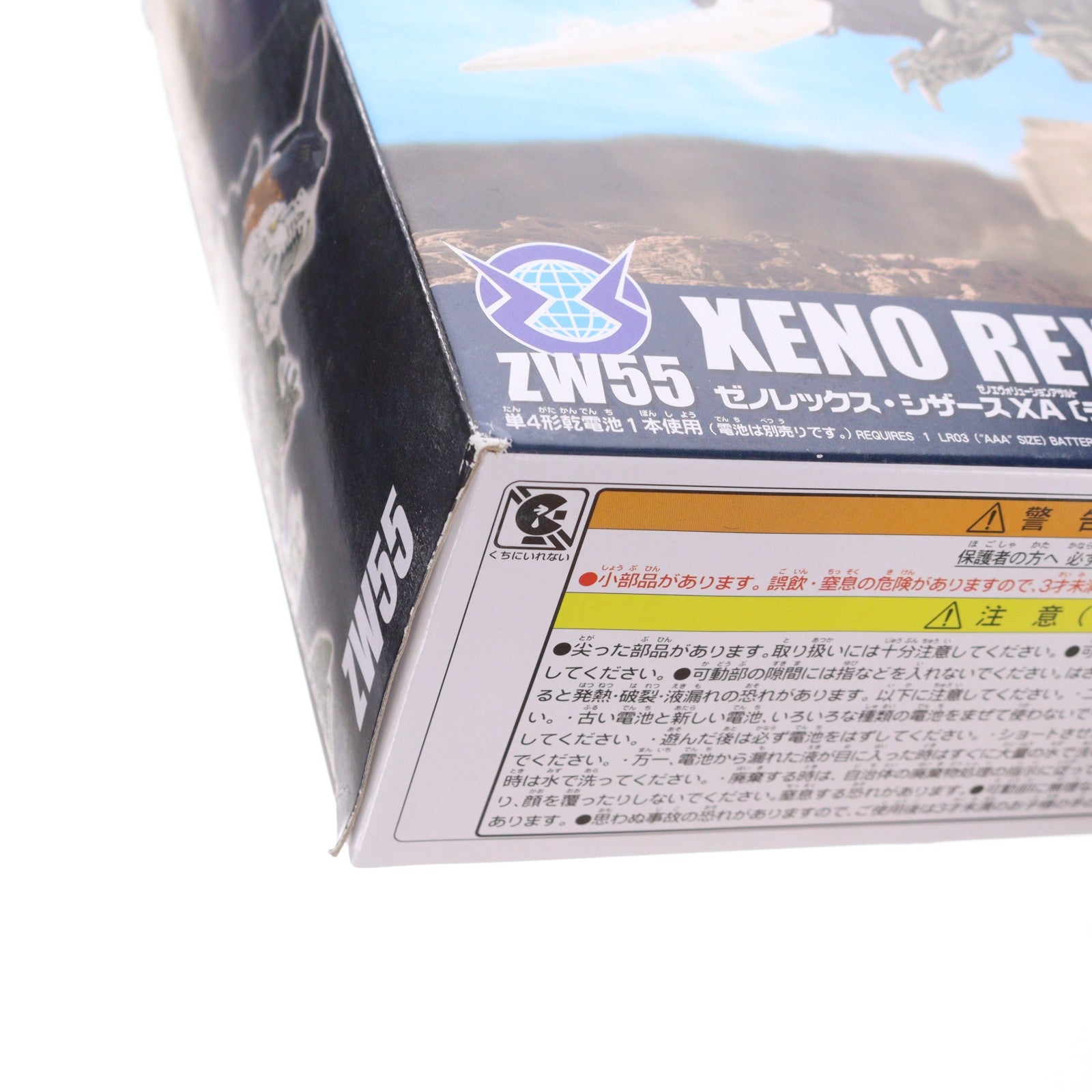 【中古即納】[PTM] ZW55 ゼノレックス・シザースXA ZOIDS ゾイドワイルド プラモデル タカラトミー(20210220)