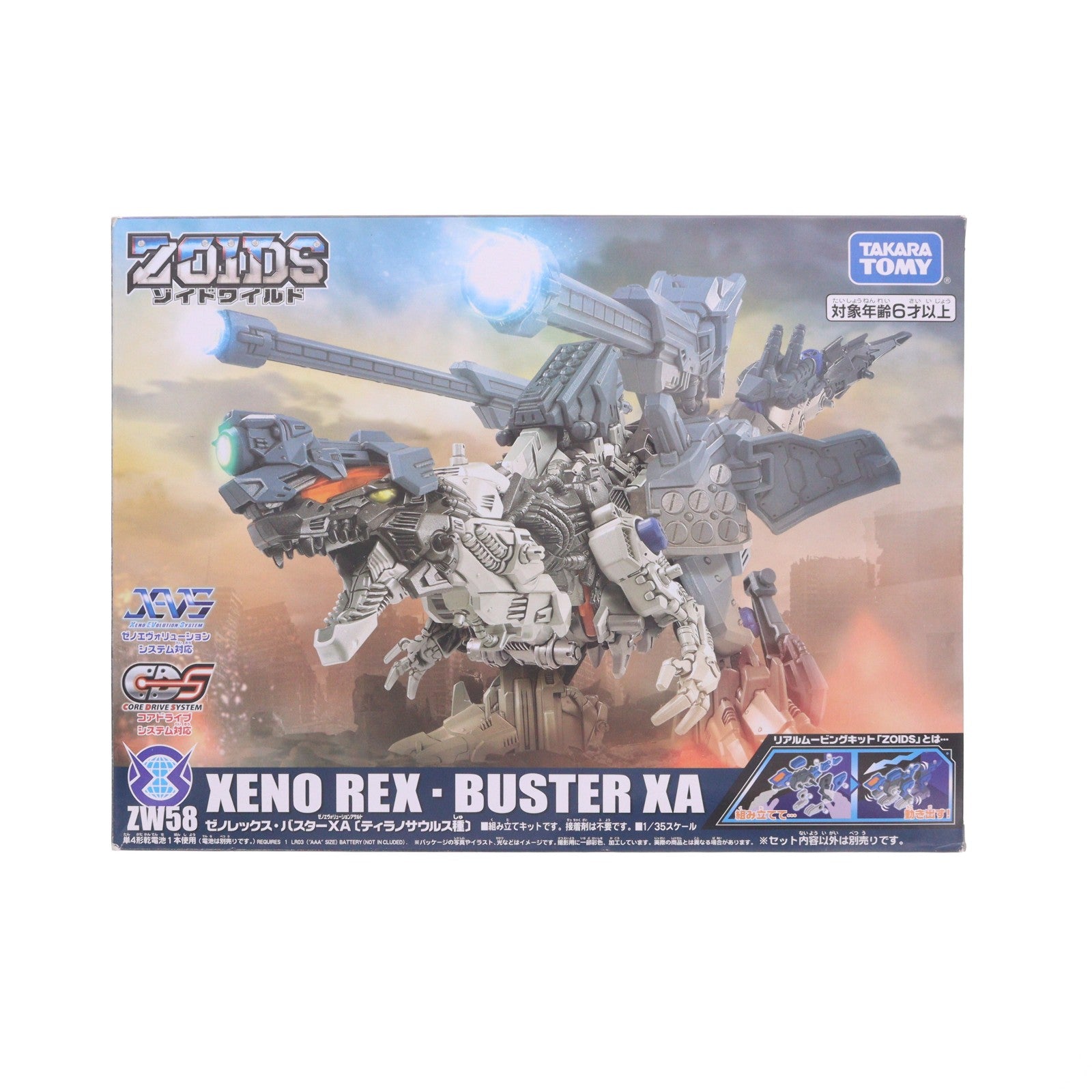 【中古即納】[PTM] ZW58 ゼノレックス・バスターXA ZOIDS ゾイドワイルド プラモデル タカラトミー(20210327)