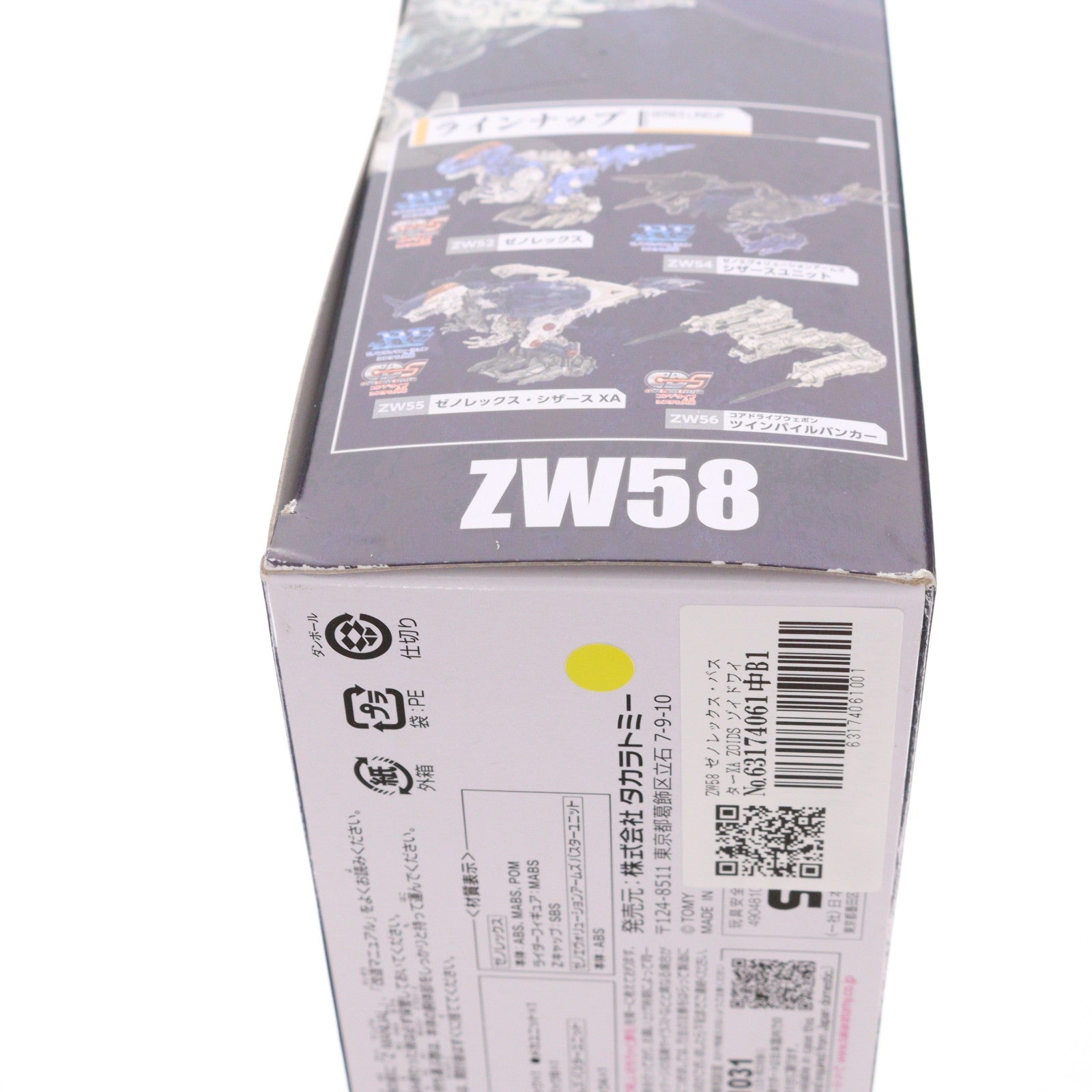 【中古即納】[PTM] ZW58 ゼノレックス・バスターXA ZOIDS ゾイドワイルド プラモデル タカラトミー(20210327)