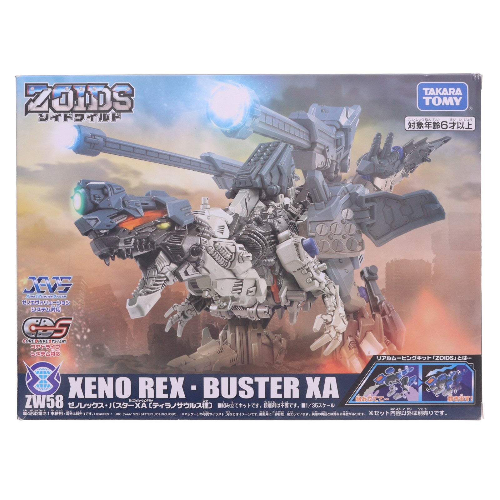 【中古即納】[PTM] ZW58 ゼノレックス・バスターXA ZOIDS ゾイドワイルド プラモデル タカラトミー(20210327)