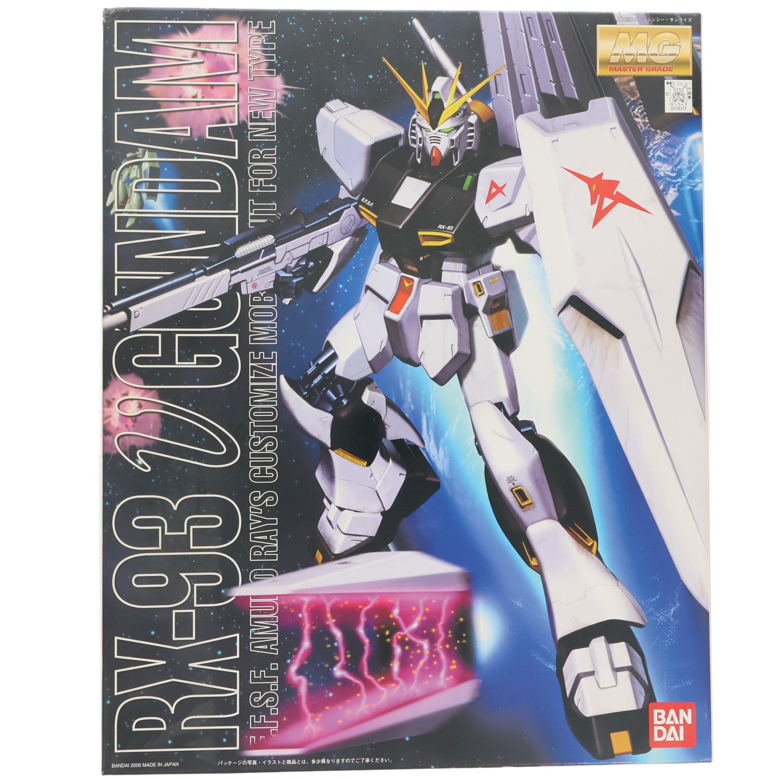 【中古即納】[PTM] MG 1/100 RX-93 νガンダム(ニューガンダム) 機動戦士ガンダム 逆襲のシャア プラモデル(0078212) バンダイ(20170802)