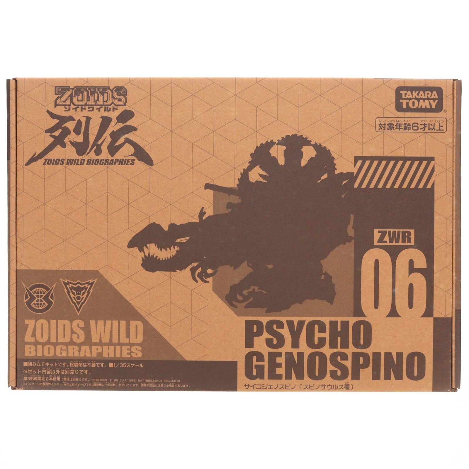 【中古即納】[PTM] タカラトミーモール限定 ZWR06 1/35 サイコジェノスピノ ZOIDS ゾイドワイルド列伝 プラモデル タカラトミー(20220320)