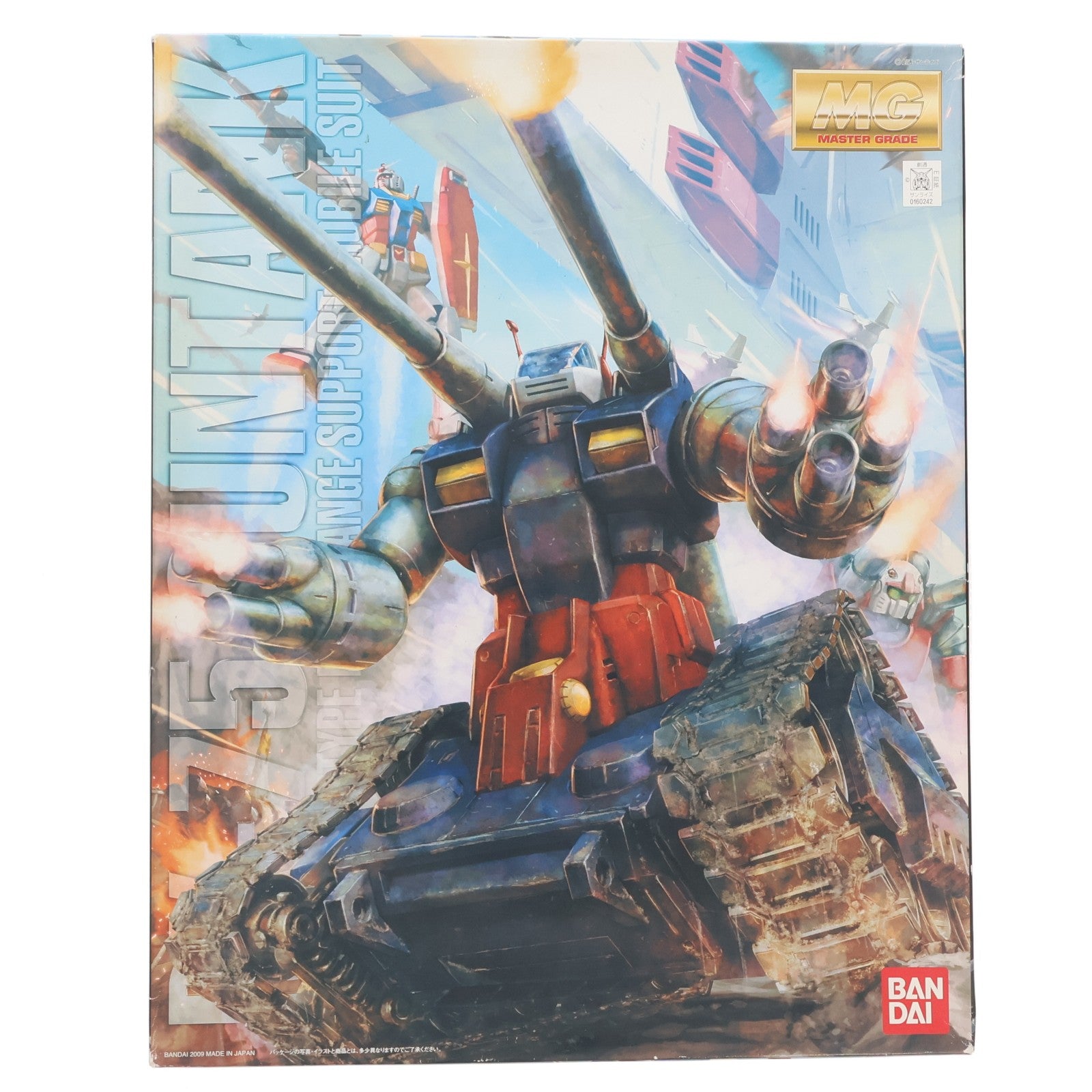 【中古即納】[PTM] MG 1/100 RX-75 ガンタンク 機動戦士ガンダム プラモデル バンダイ(20200430)
