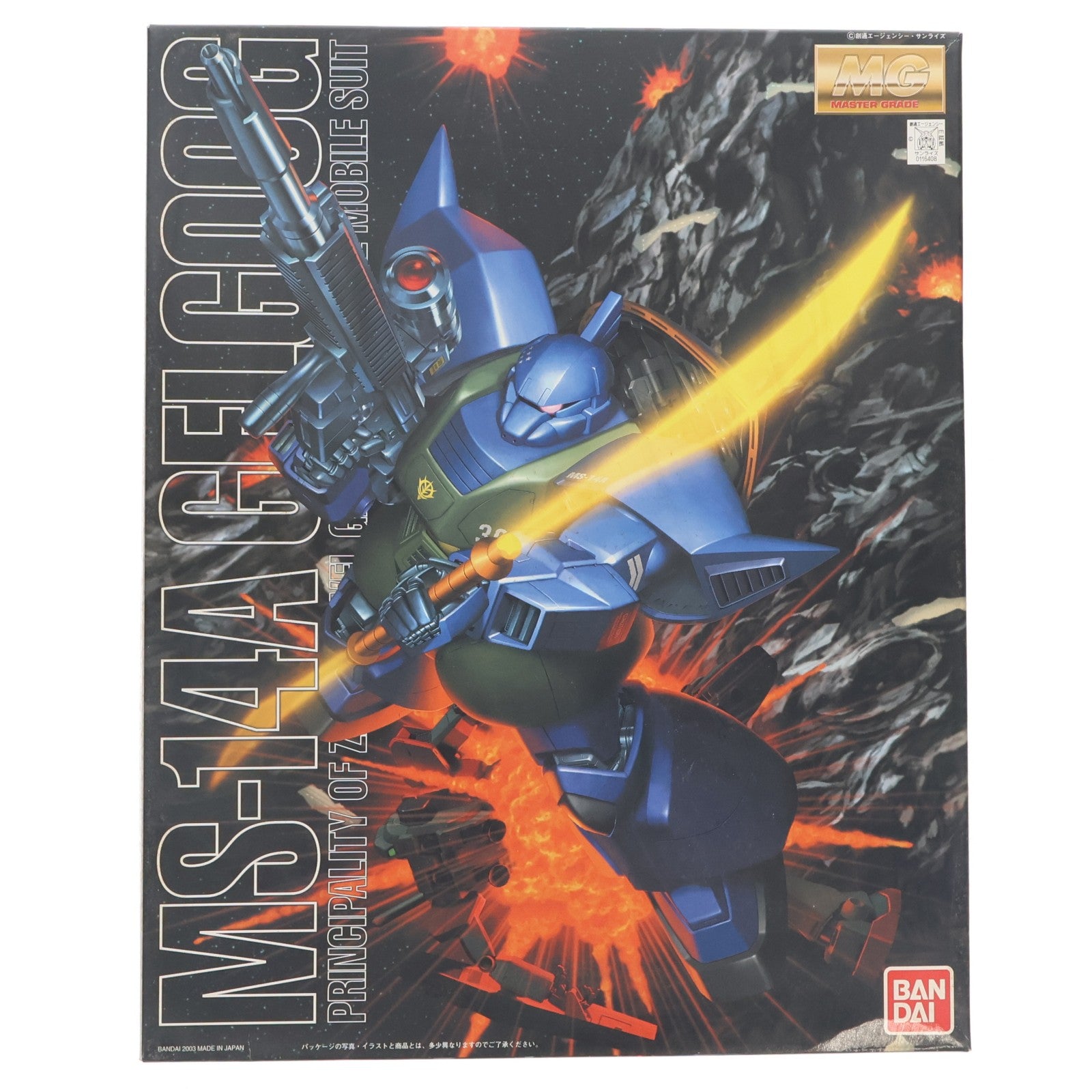 【中古即納】[PTM] MG 1/100 MS-14A ゲルググ(アナベル・ガトー専用機) 機動戦士ガンダム0083 STARDUST MEMORY(スターダストメモリー) プラモデル(0116408) バンダイ(20170802)