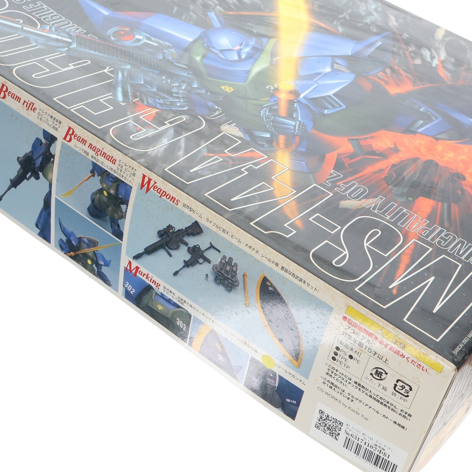 【中古即納】[PTM] MG 1/100 MS-14A ゲルググ(アナベル・ガトー専用機) 機動戦士ガンダム0083 STARDUST MEMORY(スターダストメモリー) プラモデル(0116408) バンダイ(20170802)