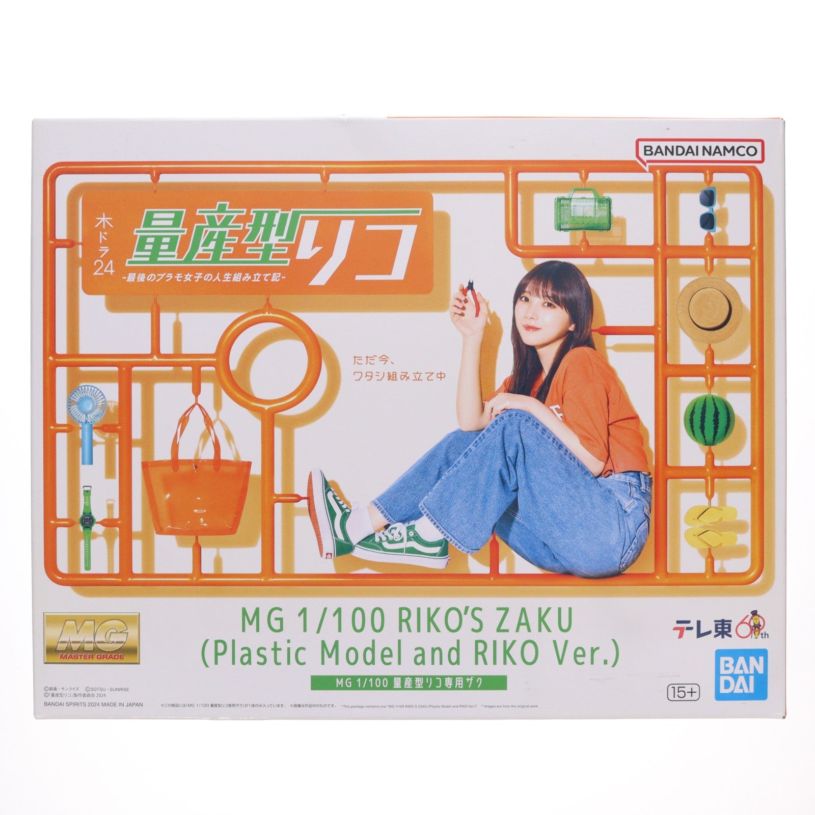 【中古即納】[PTM] プレミアムバンダイ限定 MG 1/100 量産型リコ専用ザク 量産型リコ -最後のプラモ女子の人生組み立て記- プラモデル(5066919) バンダイスピリッツ(20241220)