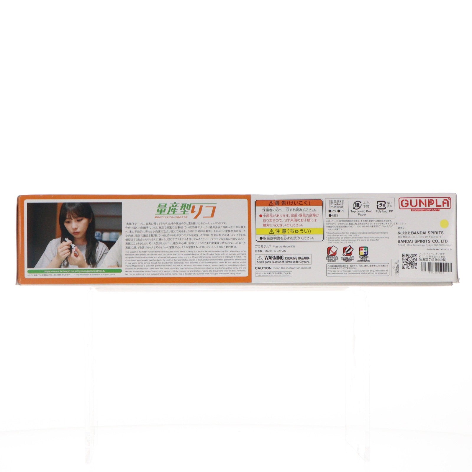 【中古即納】[PTM] プレミアムバンダイ限定 MG 1/100 量産型リコ専用ザク 量産型リコ -最後のプラモ女子の人生組み立て記- プラモデル(5066919) バンダイスピリッツ(20241220)