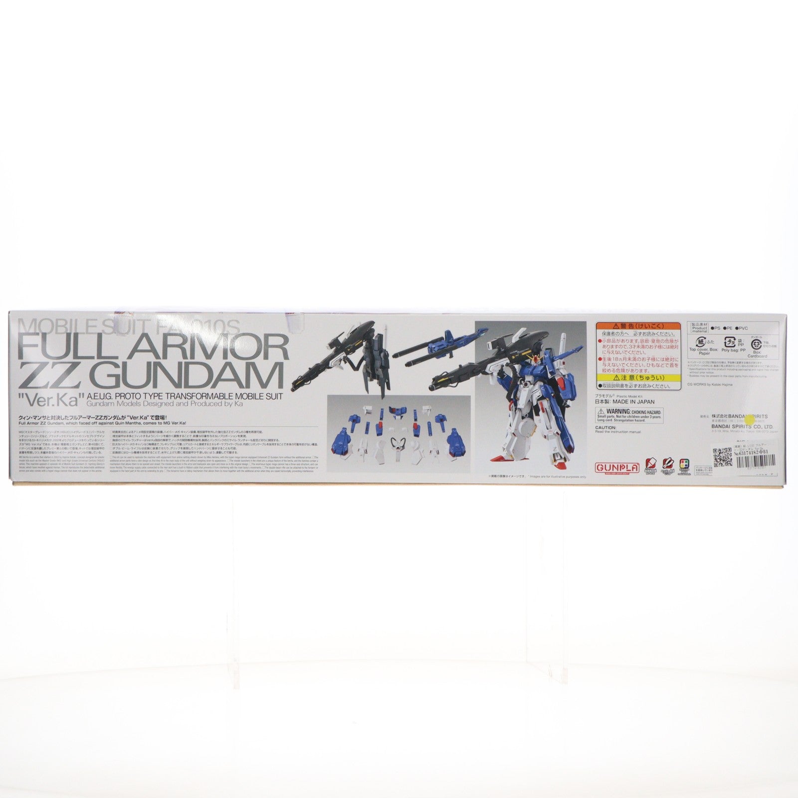 【中古即納】[PTM] (再販) MG 1/100 フルアーマーZZガンダム Ver.Ka 機動戦士ガンダムZZ(ダブルゼータ) プラモデル(5072026) バンダイスピリッツ(20260415)