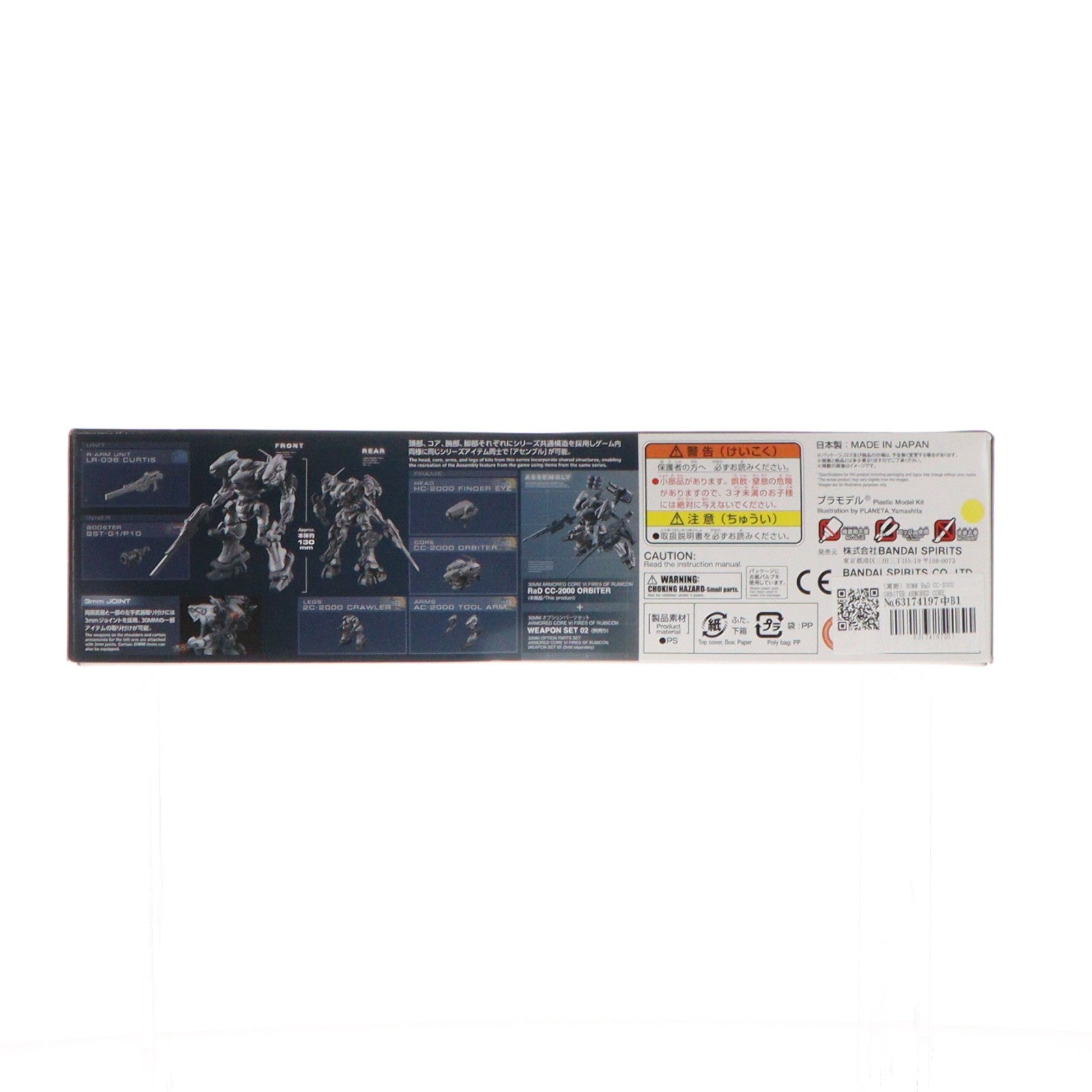【中古即納】[PTM] (再販) 30MM RaD CC-2000 ORBITER ARMORED CORE VI FIRES OF RUBICON(アーマード・コア6 ファイアーズ オブ ルビコン) 30 MINUTES MISSIONS(サーティミニッツミッションズ) プラモデル(5067438) バンダイスピリッツ(20260701)