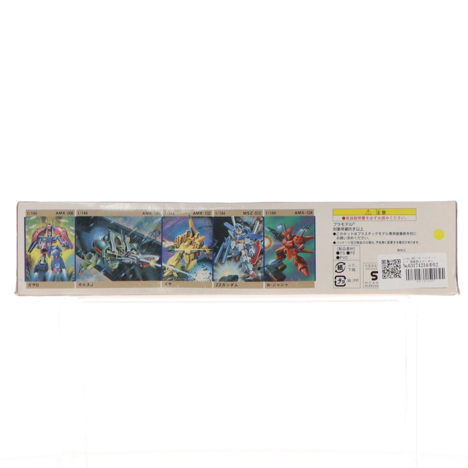 【中古即納】[PTM] 1/144 AMX-103 ハンマ・ハンマ 機動戦士ガンダムZZ(ダブルゼータ) プラモデル(0006610) バンダイ(19991231)