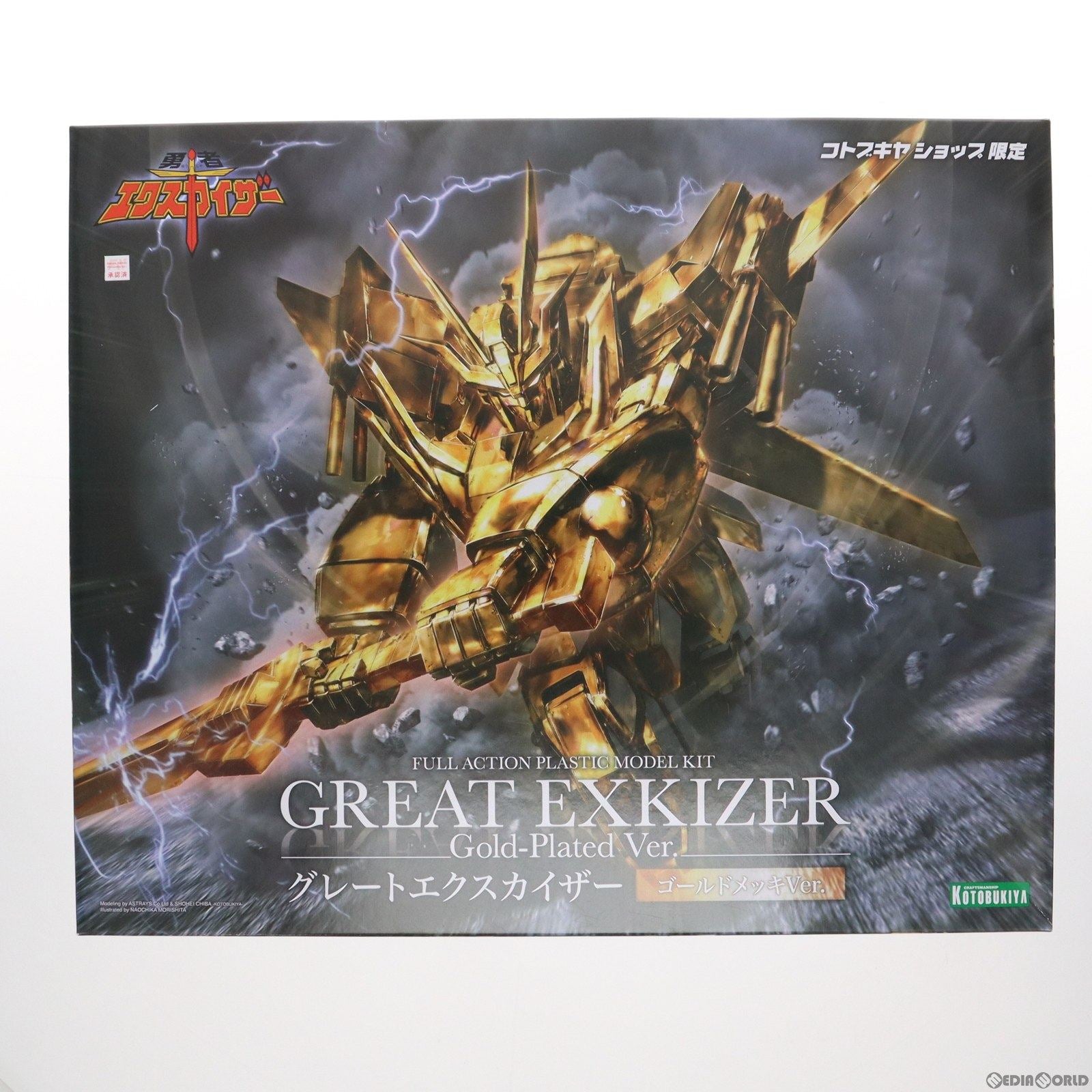 【中古即納】[PTM] コトブキヤショップ限定 グレートエクスカイザー ゴールドメッキVer. 勇者エクスカイザー プラモデル(KP744) コトブキヤ(20240228)