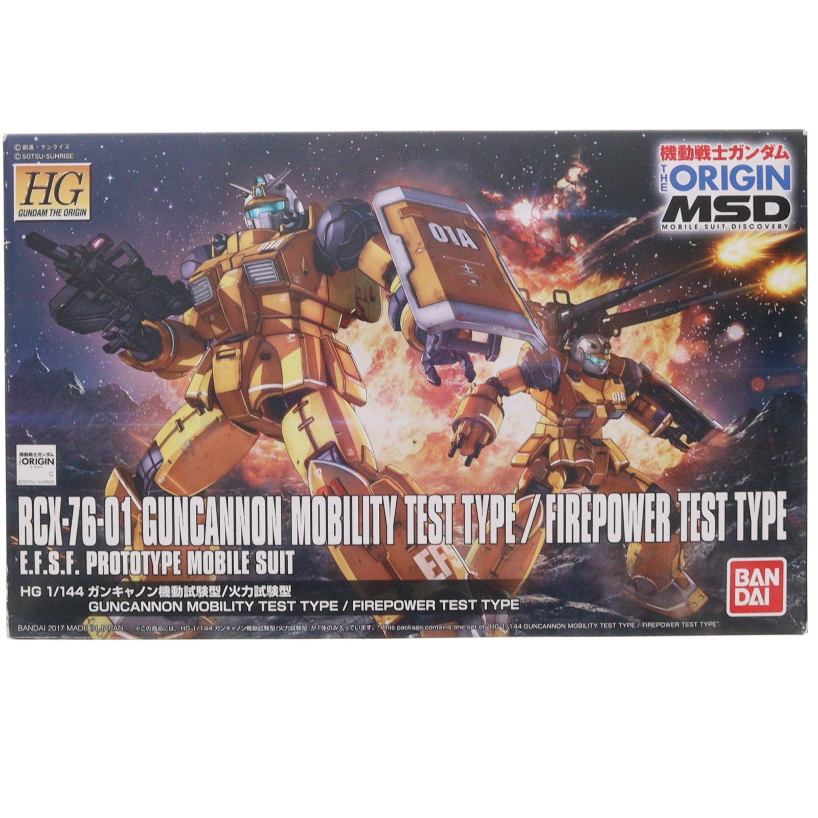 【中古即納】[PTM] HG 1/144 RCX-76-01A ガンキャノン 機動試験型/RCX-76-01B ガンキャノン 火力試験型 機動戦士ガンダム THE ORIGIN プラモデル(0212187) バンダイ(20180410)