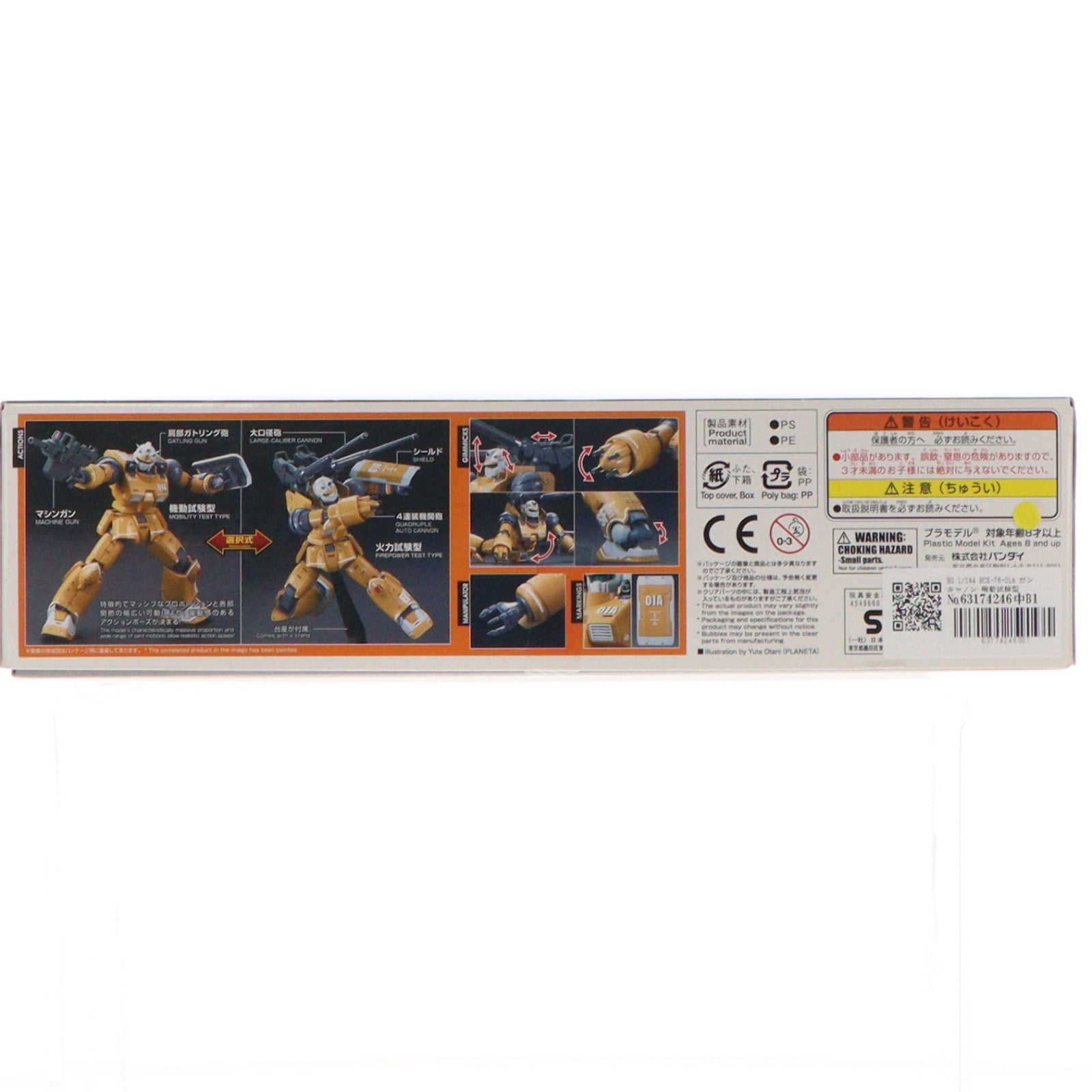 【中古即納】[PTM] HG 1/144 RCX-76-01A ガンキャノン 機動試験型/RCX-76-01B ガンキャノン 火力試験型 機動戦士ガンダム THE ORIGIN プラモデル(0212187) バンダイ(20180410)