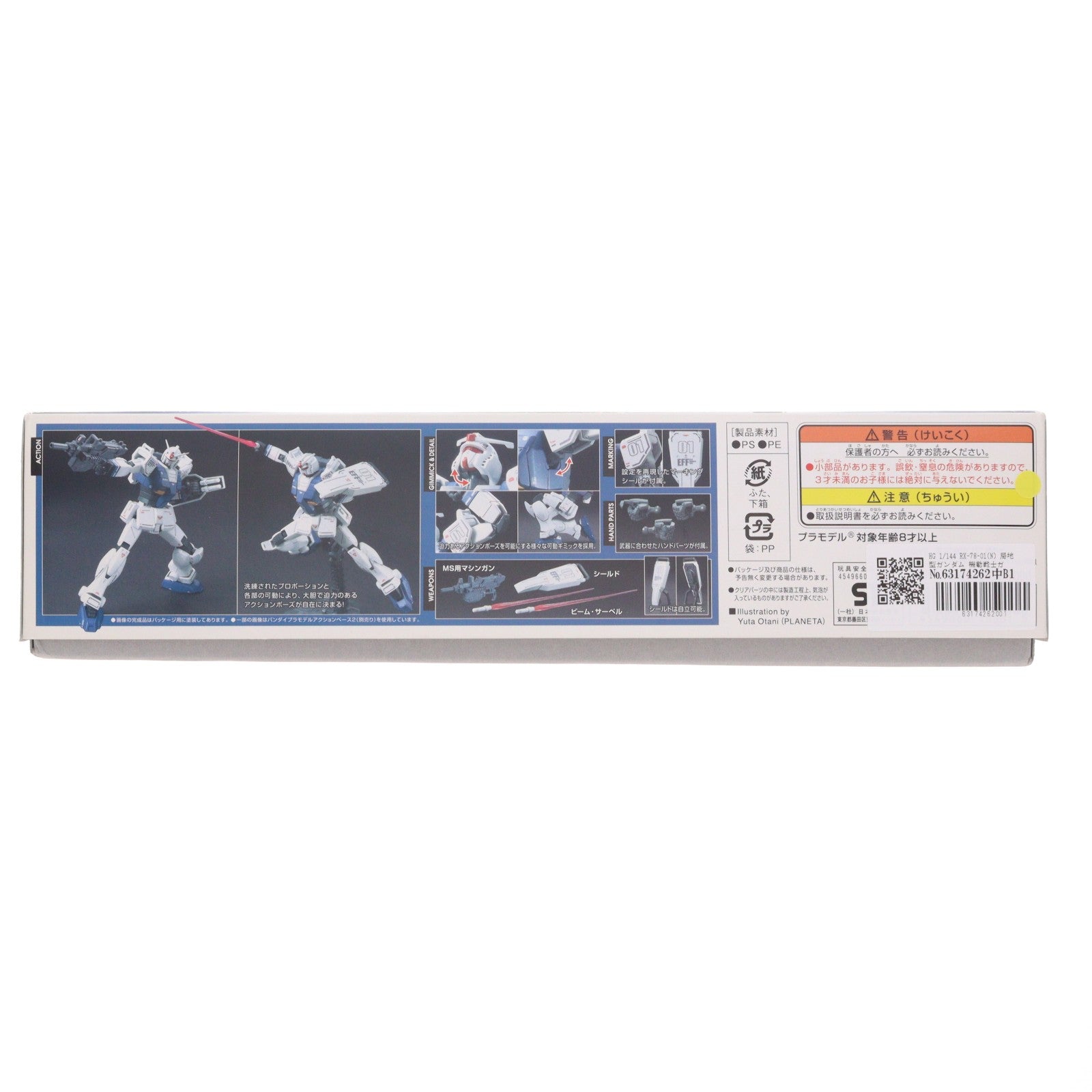 【中古即納】[PTM] HG 1/144 RX-78-01(N) 局地型ガンダム 機動戦士ガンダム THE ORIGIN MSD(ジオリジンMSD) ククルス・ドアンの島 プラモデル バンダイ(20160709)