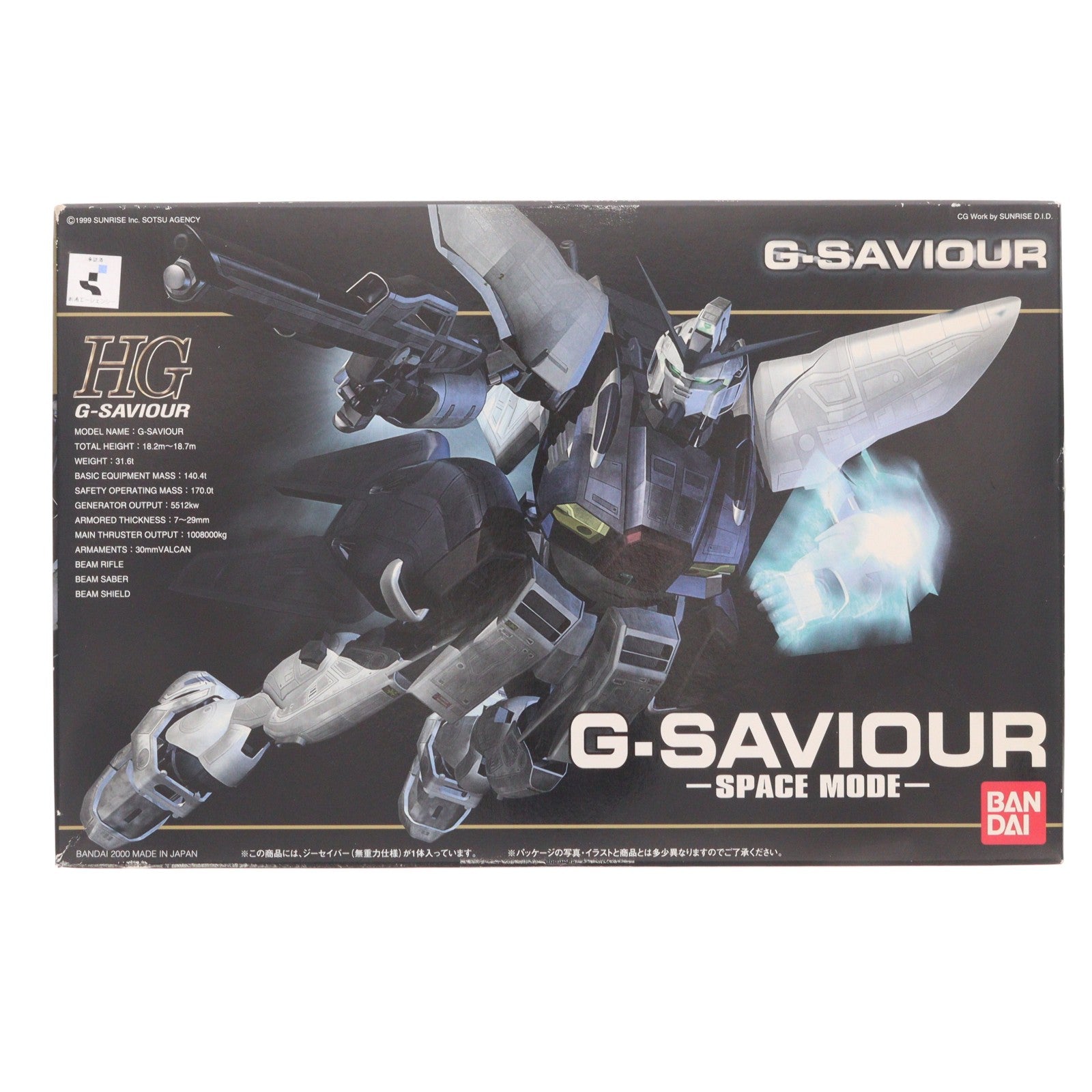 【中古即納】[PTM] HG 1/144 Gセイバー(無重力仕様) G-SAVIOUR(ジーセイバー) プラモデル(0078676) バンダイ(20180201)
