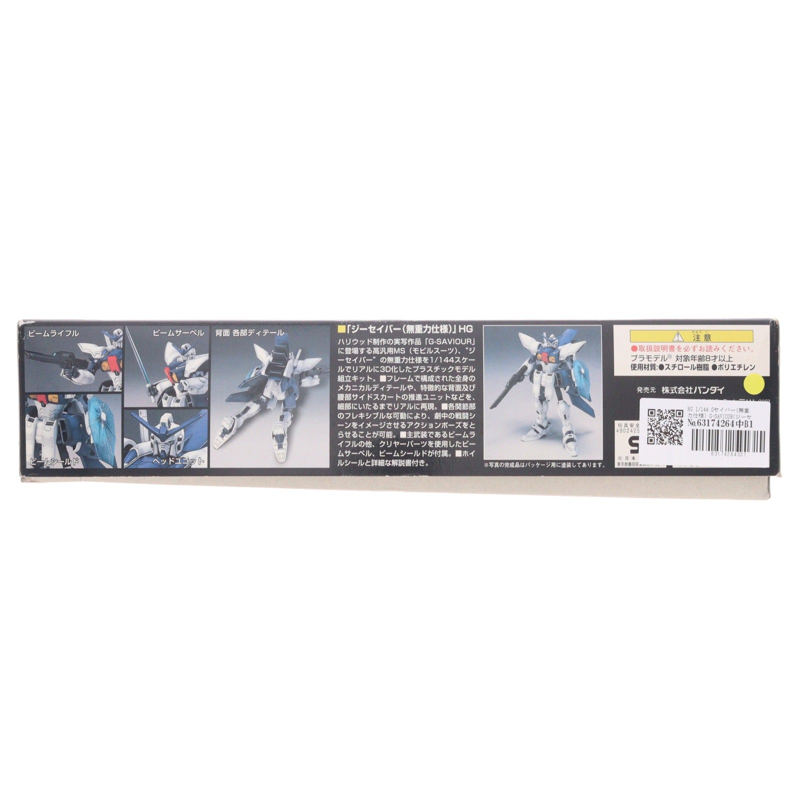 【中古即納】[PTM] HG 1/144 Gセイバー(無重力仕様) G-SAVIOUR(ジーセイバー) プラモデル(0078676) バンダイ(20180201)