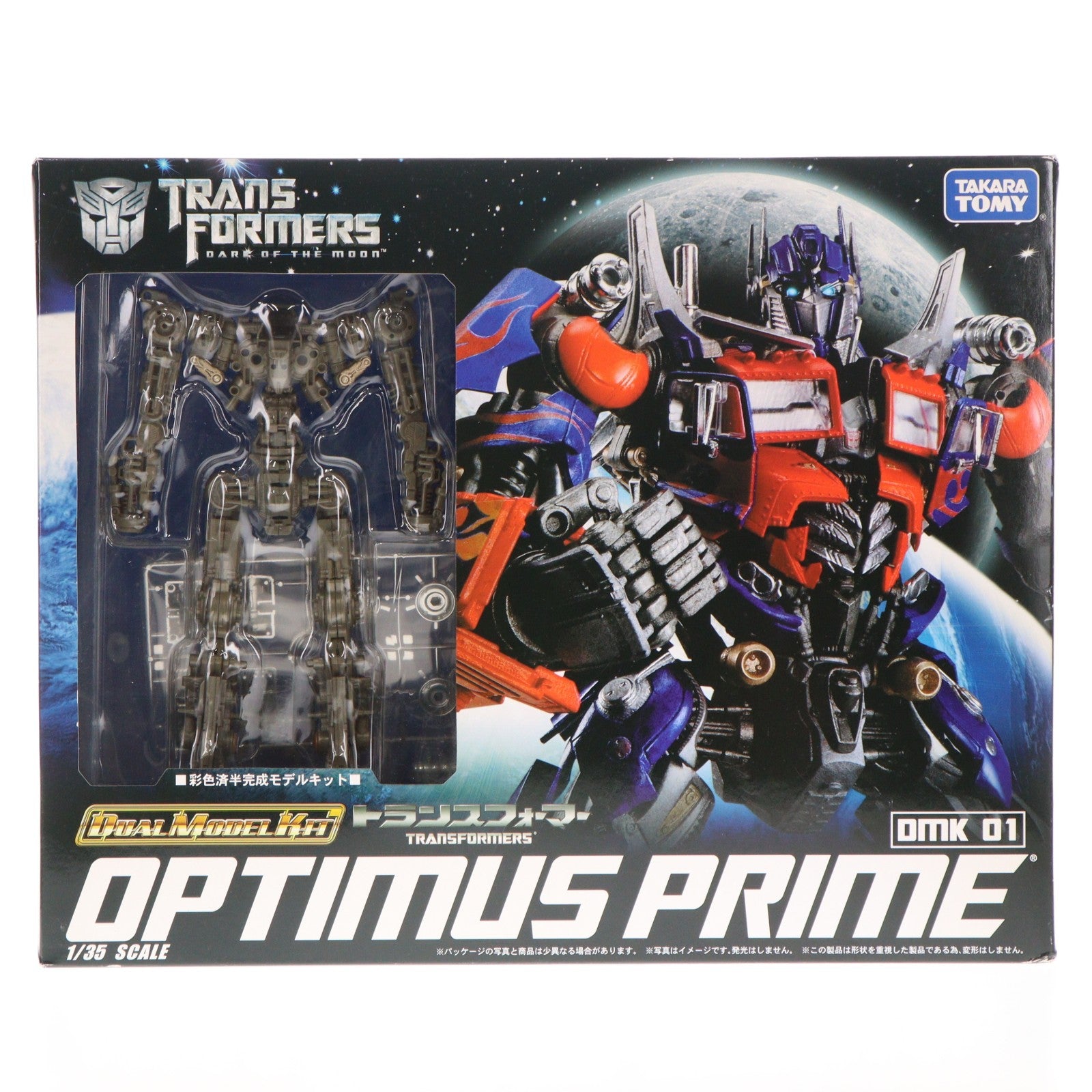 【中古即納】[PTM] トランスフォーマームービー デュアルモデルキット 1/35 DMK01 オプティマスプライム プラモデル タカラトミー(20110625)