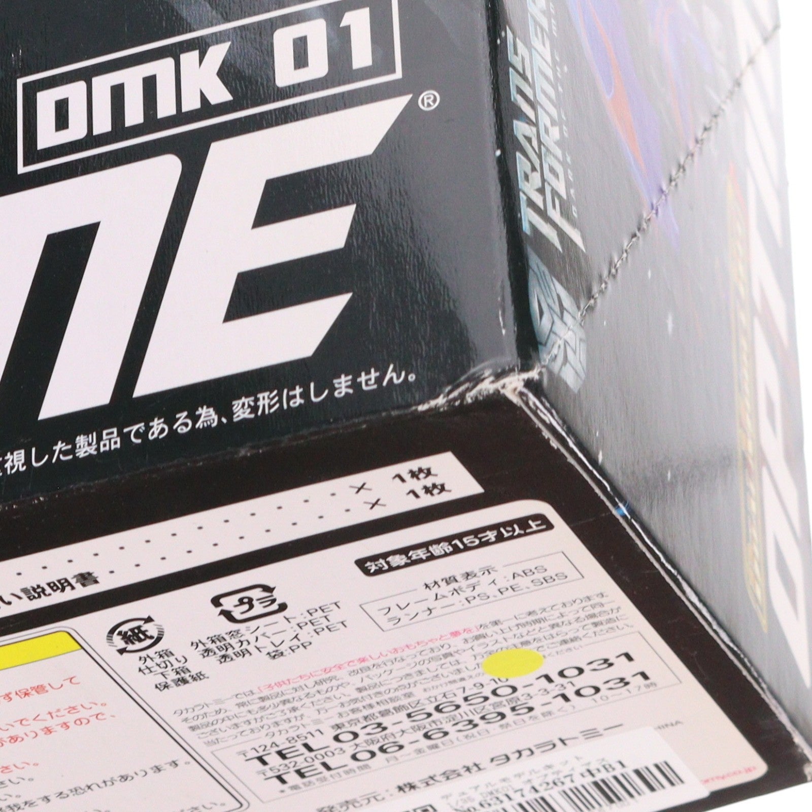 【中古即納】[PTM] トランスフォーマームービー デュアルモデルキット 1/35 DMK01 オプティマスプライム プラモデル タカラトミー(20110625)