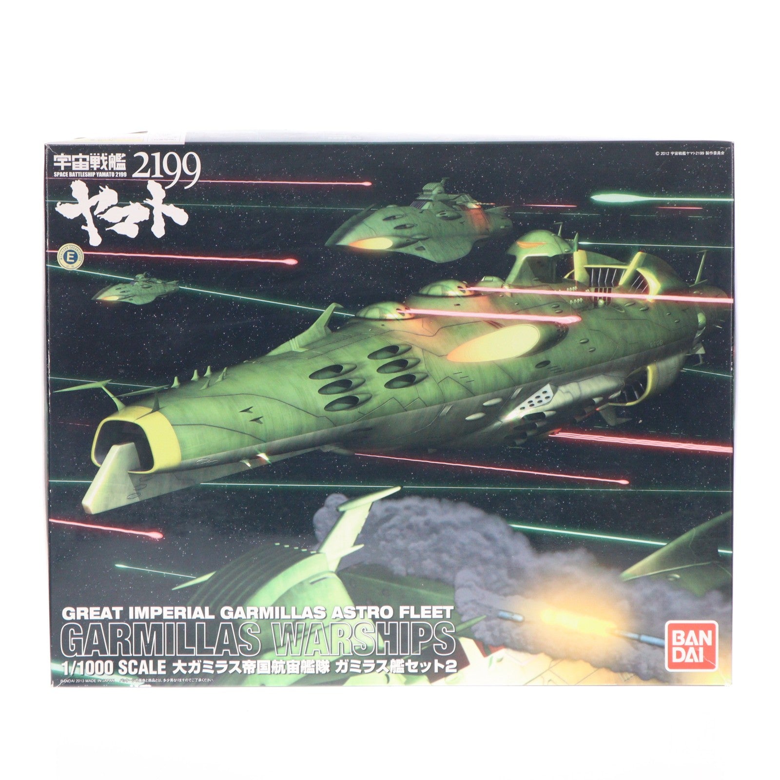 【中古即納】[PTM] 1/1000 ガミラス艦セット2 宇宙戦艦ヤマト2199 プラモデル(0182332) バンダイ(20170624)
