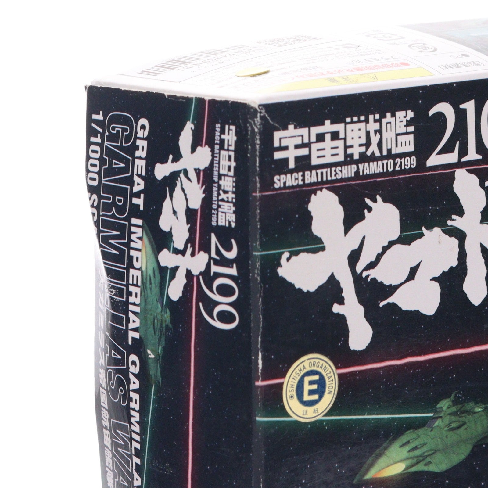【中古即納】[PTM] 1/1000 ガミラス艦セット2 宇宙戦艦ヤマト2199 プラモデル(0182332) バンダイ(20170624)