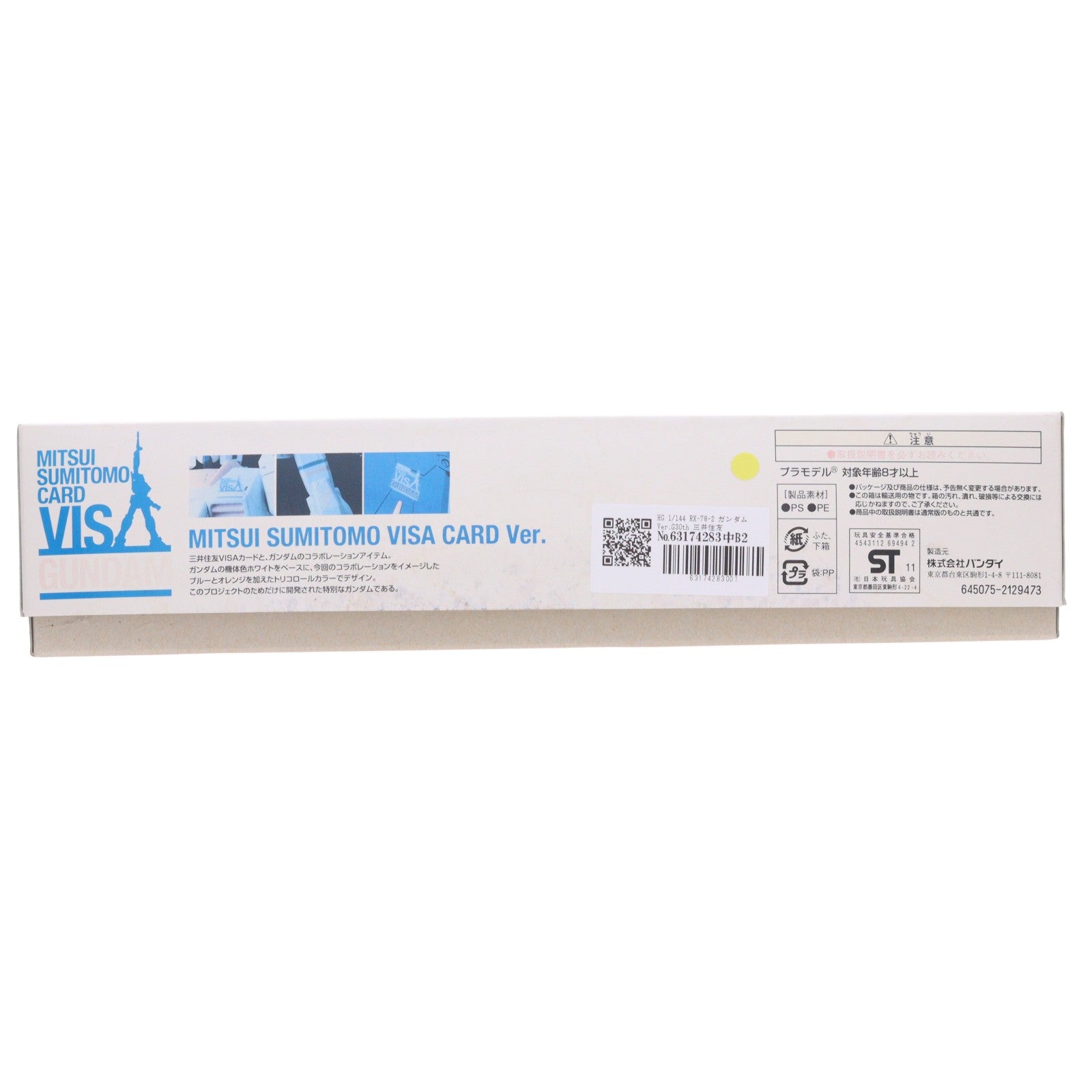【中古即納】[PTM] HG 1/144 RX-78-2 ガンダム Ver.G30th 三井住友VISAカードVer. ガンダムVISAカード入会特典 機動戦士ガンダム プラモデル(2129473) バンダイ(20110331)