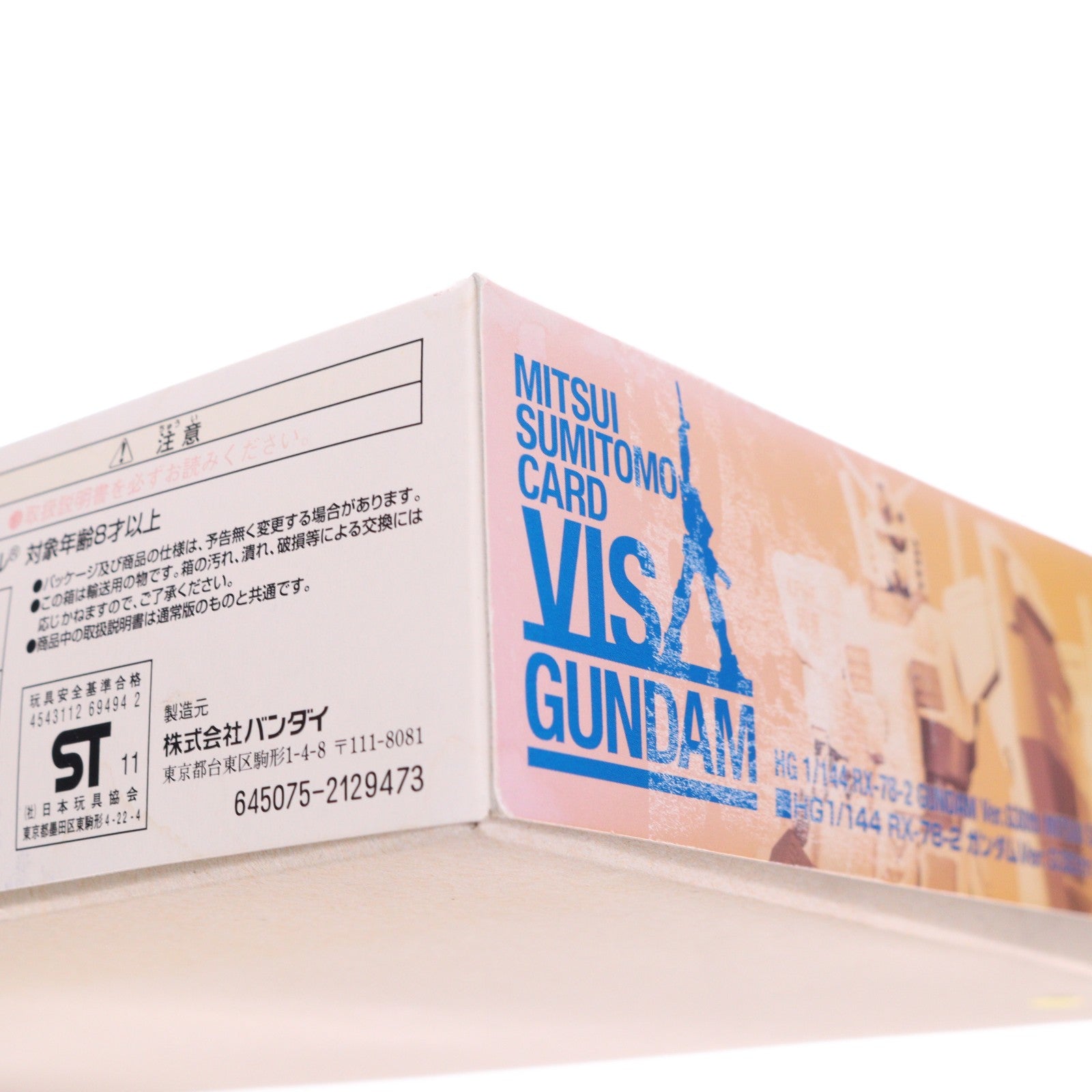 【中古即納】[PTM] HG 1/144 RX-78-2 ガンダム Ver.G30th 三井住友VISAカードVer. ガンダムVISAカード入会特典 機動戦士ガンダム プラモデル(2129473) バンダイ(20110331)