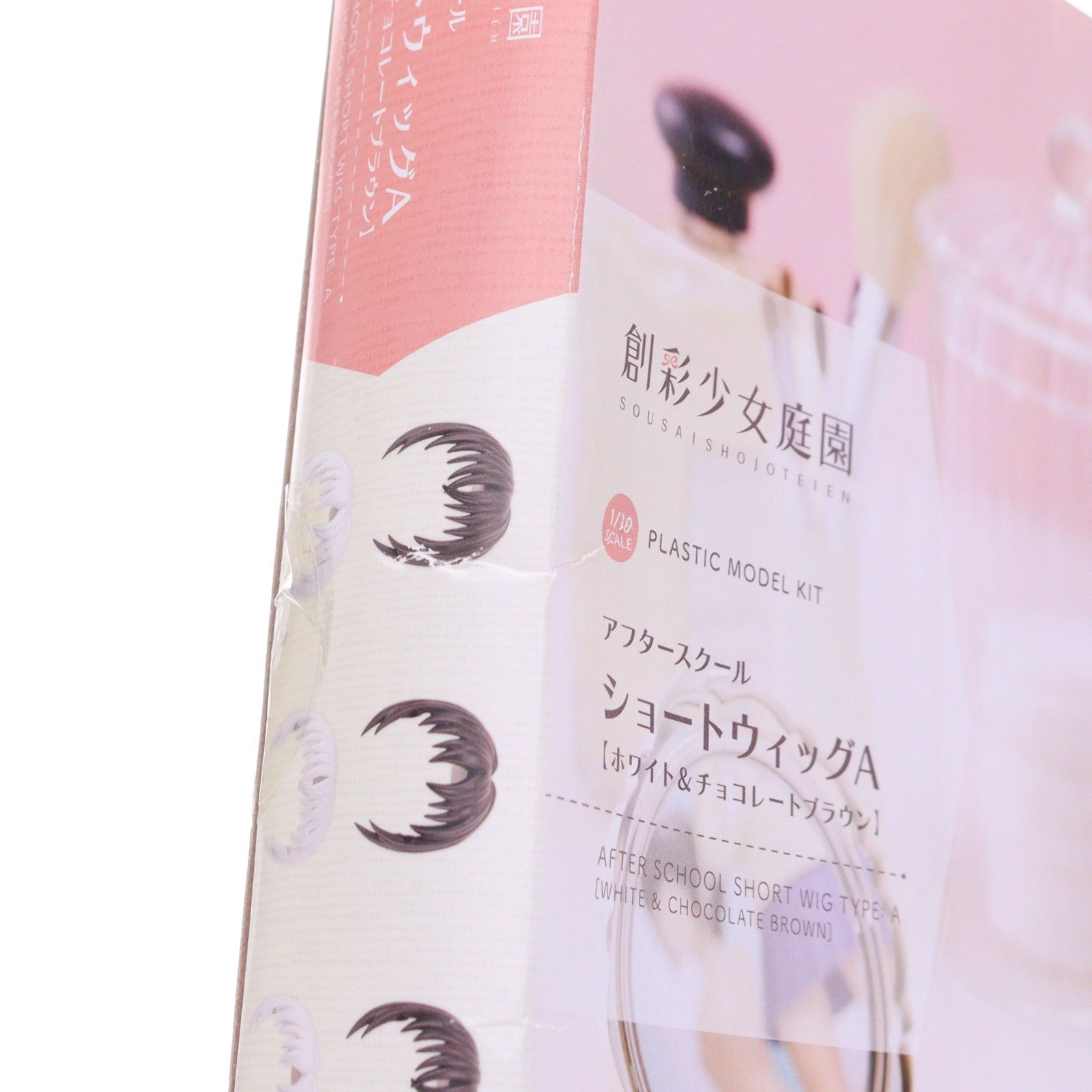 【中古即納】[PTM] 創彩少女庭園 1/10 アフタースクール ショートウィッグA【ホワイト&チョコレートブラウン】 プラモデル用アクセサリ(JK012) コトブキヤ(20211029)