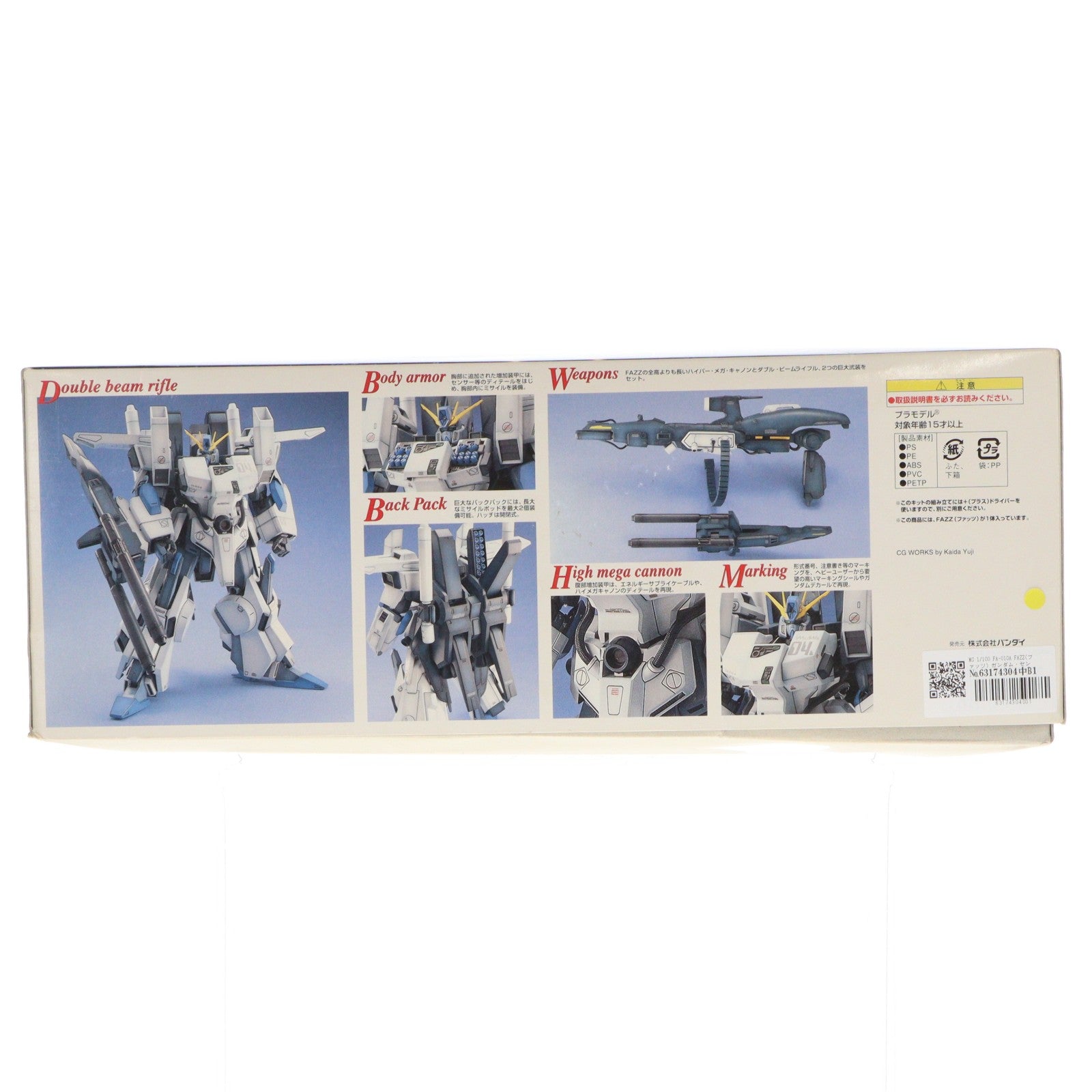 【中古即納】[PTM] MG 1/100 FA-010A FAZZ(ファッツ) ガンダム・センチネル プラモデル(0105266) バンダイ(20010930)