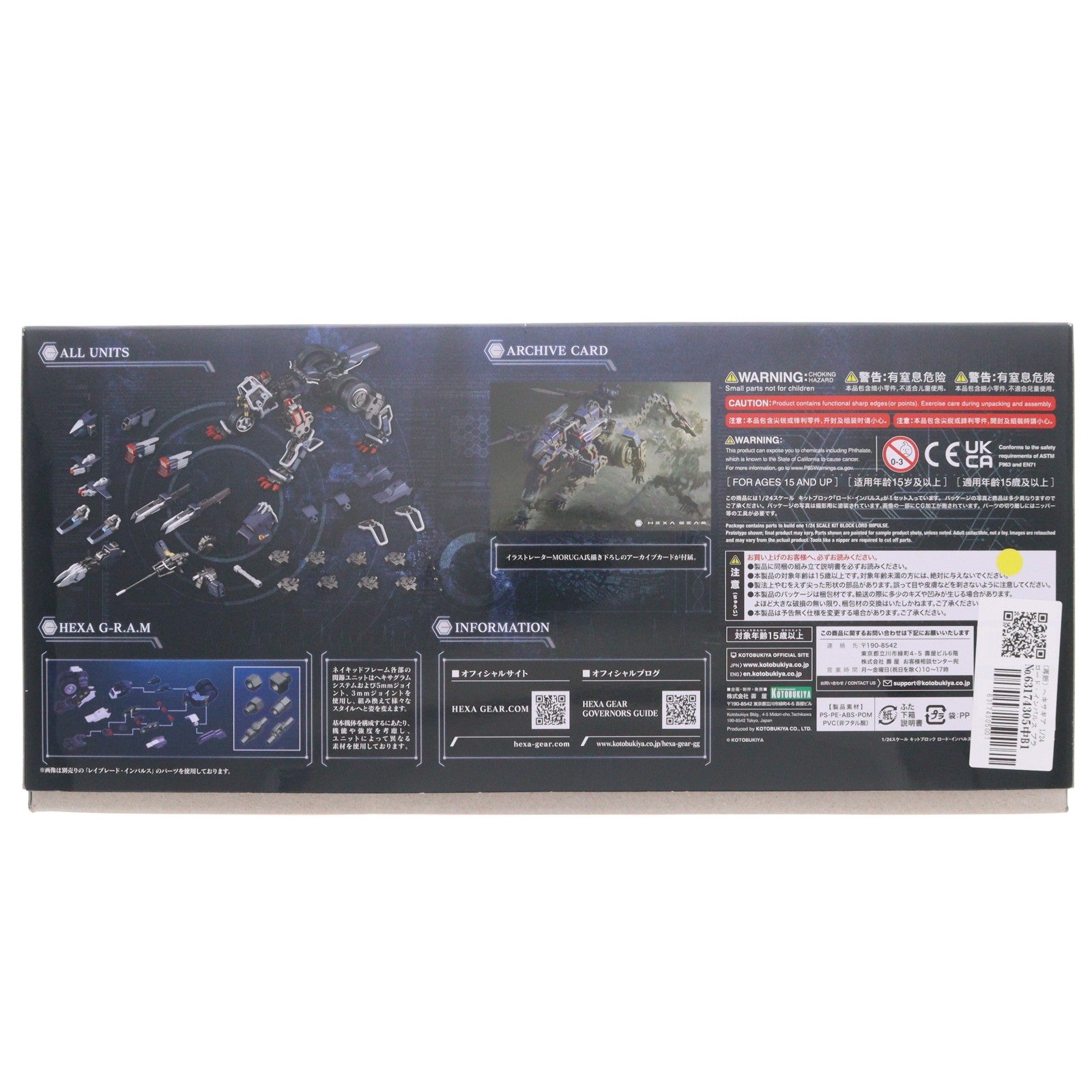 【中古即納】[PTM] (再販) ヘキサギア 1/24 ロード・インパルス プラモデル(HG034X) コトブキヤ(20230917)