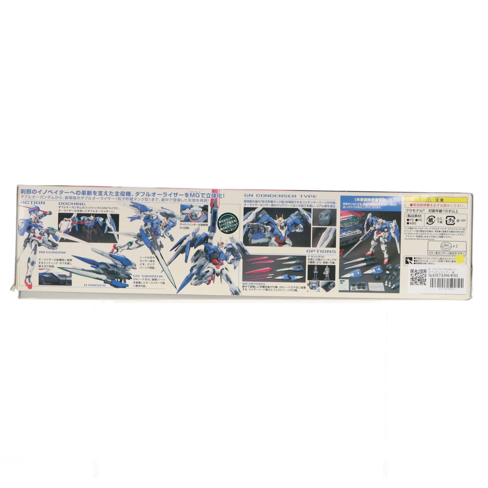 【中古即納】[PTM] MG 1/100 GN-0000+GNR-010 ダブルオーライザー 機動戦士ガンダム00(ダブルオー) プラモデル(0169914) バンダイ(20210920)