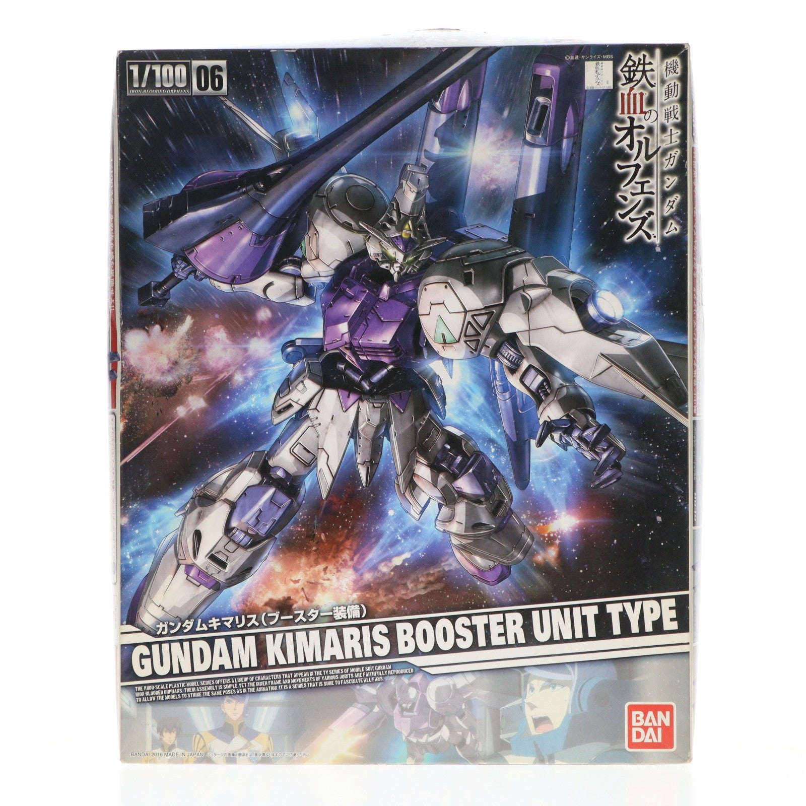 【中古即納】[PTM] 1/100 ASW-G-66 ガンダムキマリス(ブースター装備) 機動戦士ガンダム 鉄血のオルフェンズ プラモデル(0203224) バンダイ(20160319)