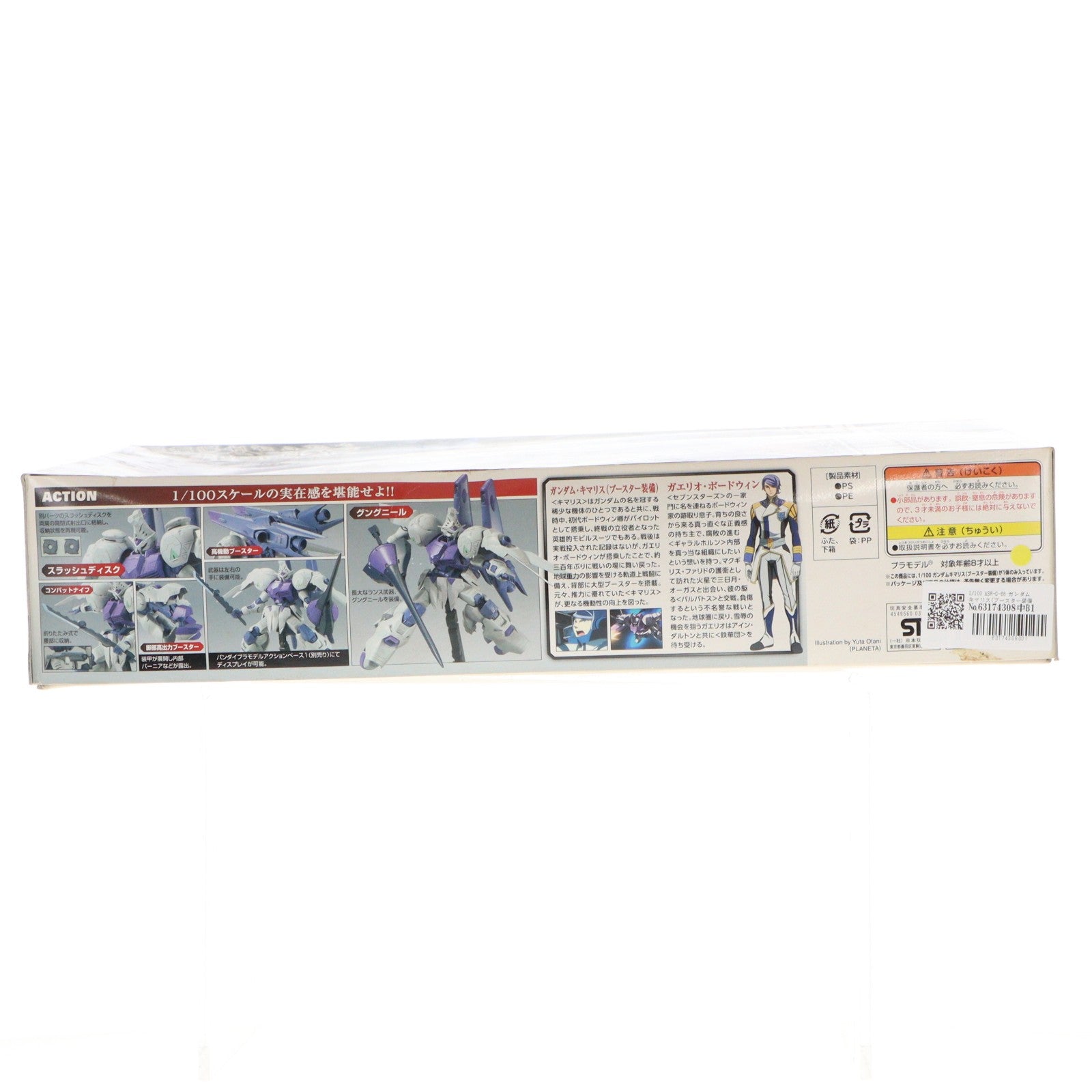 【中古即納】[PTM] 1/100 ASW-G-66 ガンダムキマリス(ブースター装備) 機動戦士ガンダム 鉄血のオルフェンズ プラモデル(0203224) バンダイ(20160319)