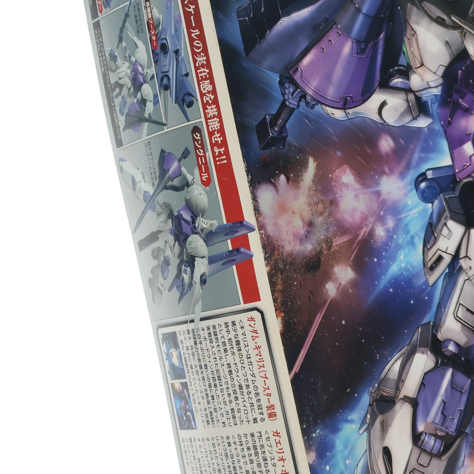【中古即納】[PTM] 1/100 ASW-G-66 ガンダムキマリス(ブースター装備) 機動戦士ガンダム 鉄血のオルフェンズ プラモデル(0203224) バンダイ(20160319)