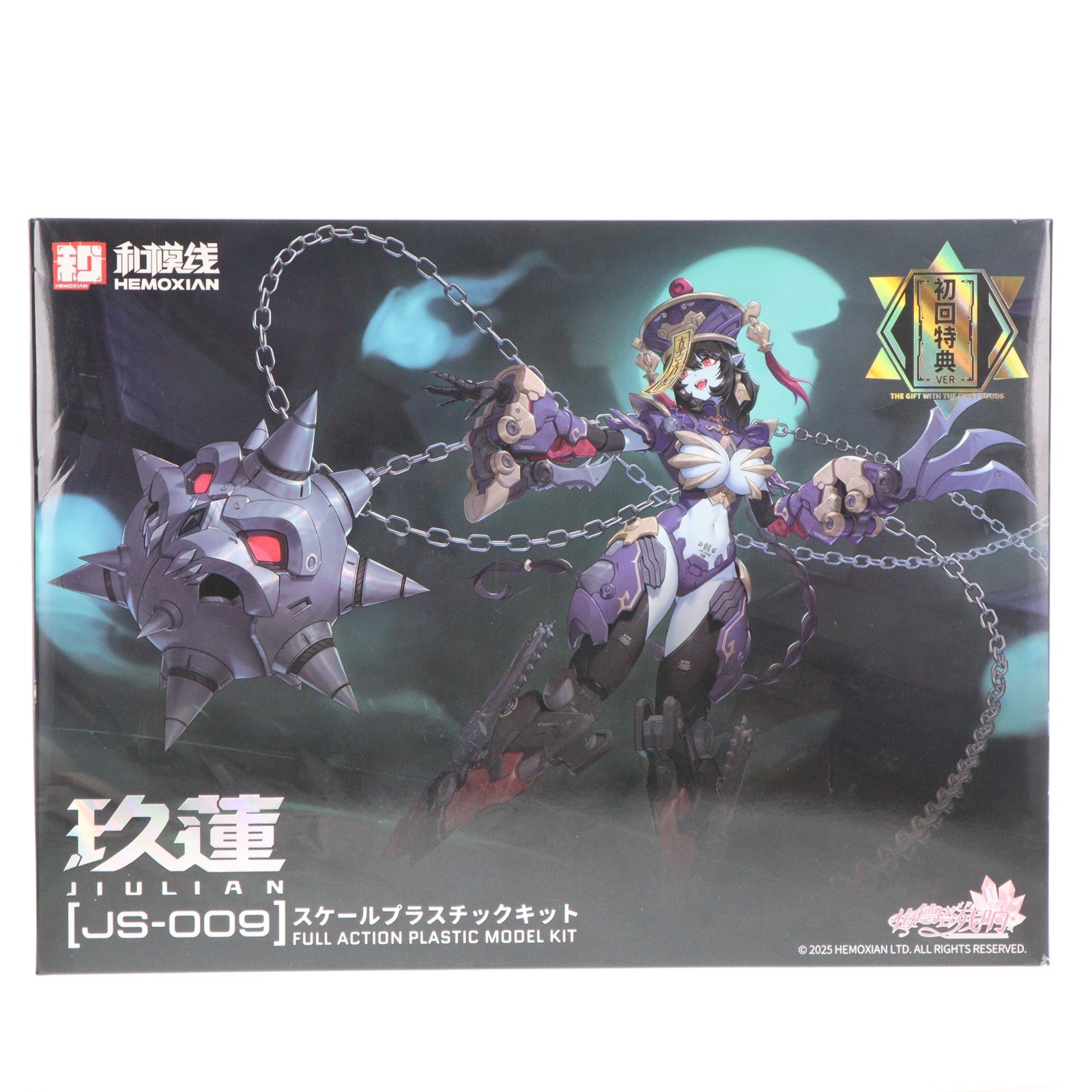 【中古即納】[PTM] フレッシュカラーパーツ一式&流通限定特典付属 1/10 メドタの残響 キョンシー・玖蓮 プラスチックキット プラモデル 和模線(ワモセン)(20250822)