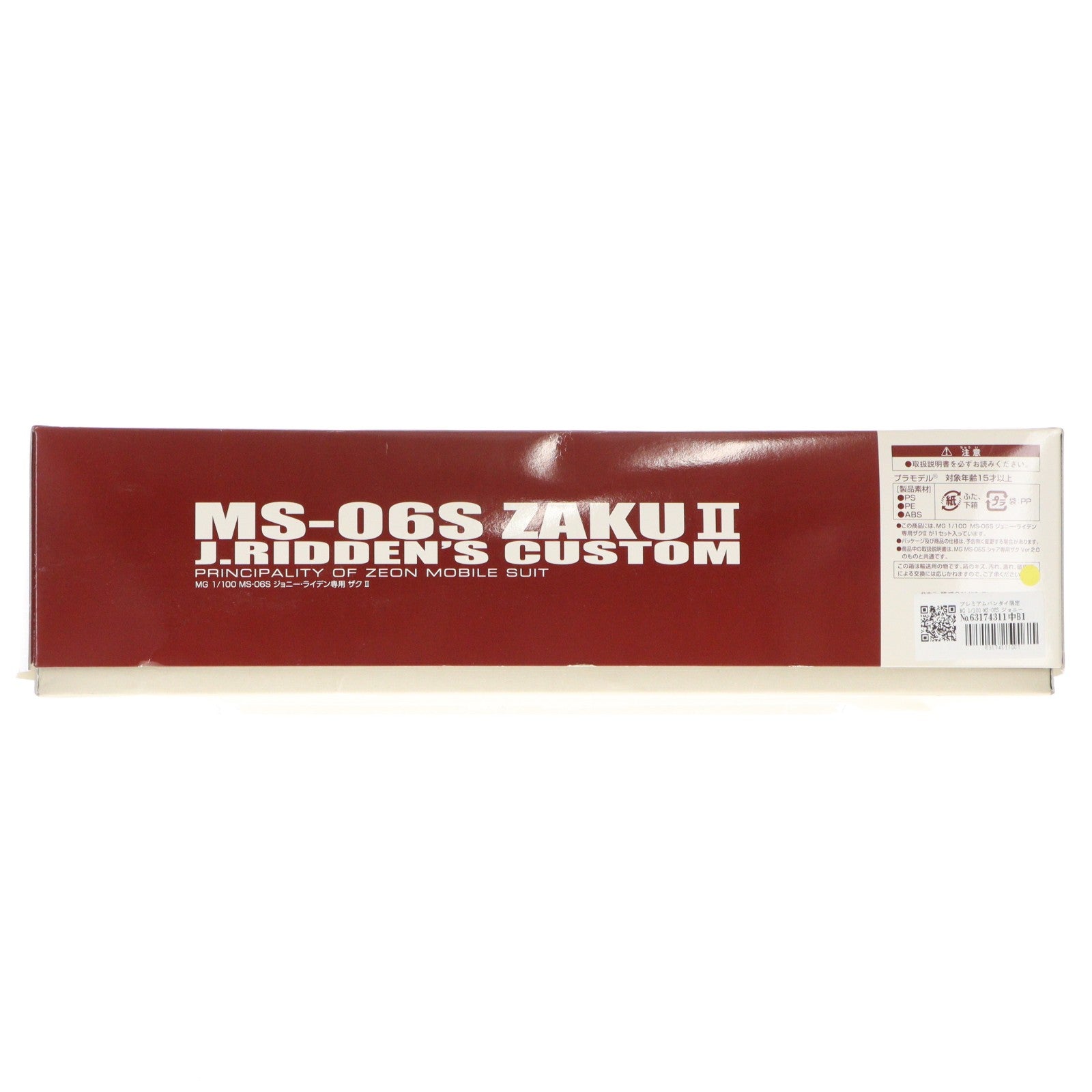 【中古即納】[PTM] プレミアムバンダイ限定 MG 1/100 MS-06S ジョニー・ライデン専用ザクII 機動戦士ガンダムMSV-R プラモデル(0182002) バンダイ(19991231)